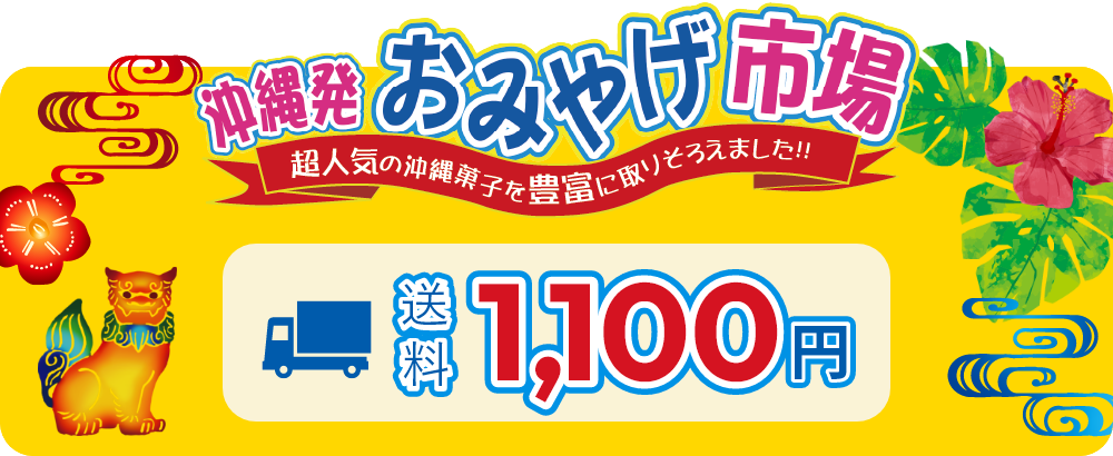 送料1,100円