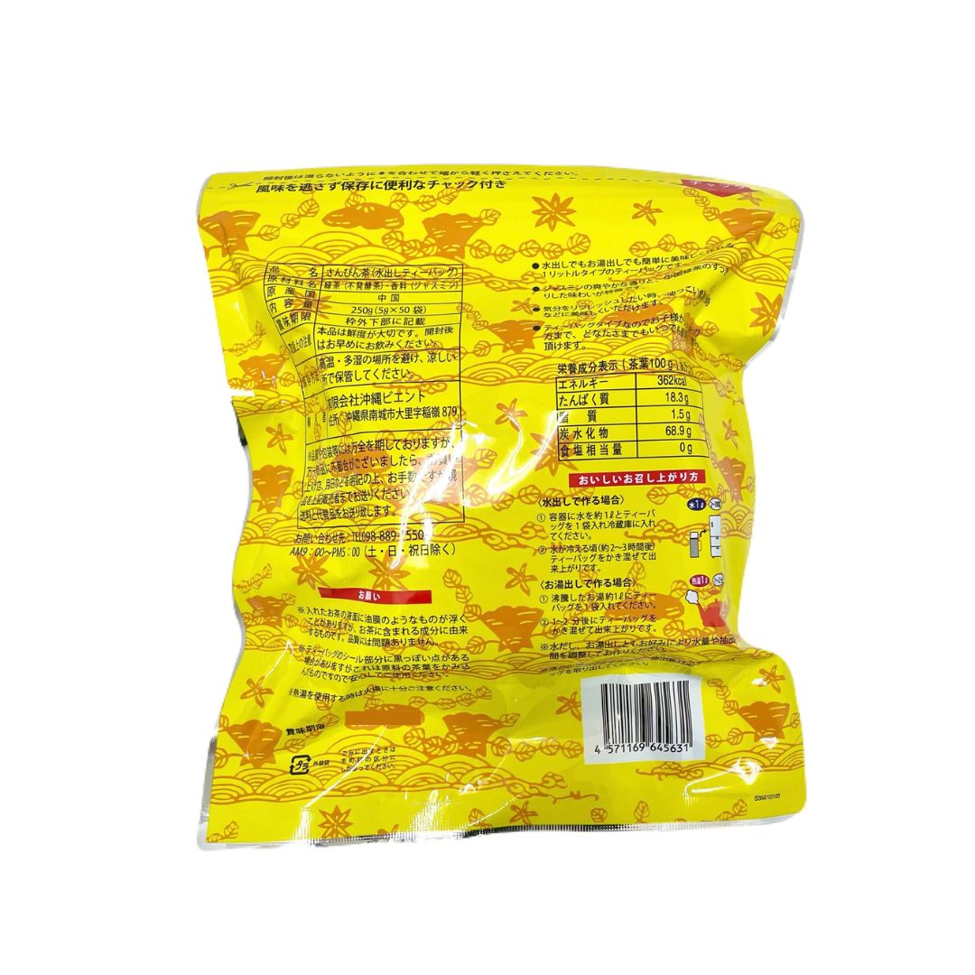 さんぴん茶(徳用サイズ5g×50袋)