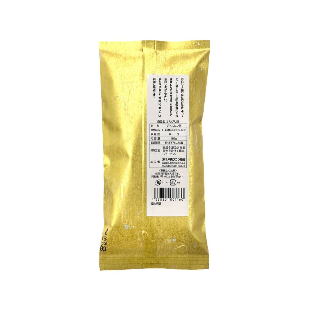 さんぴん茶(80g)