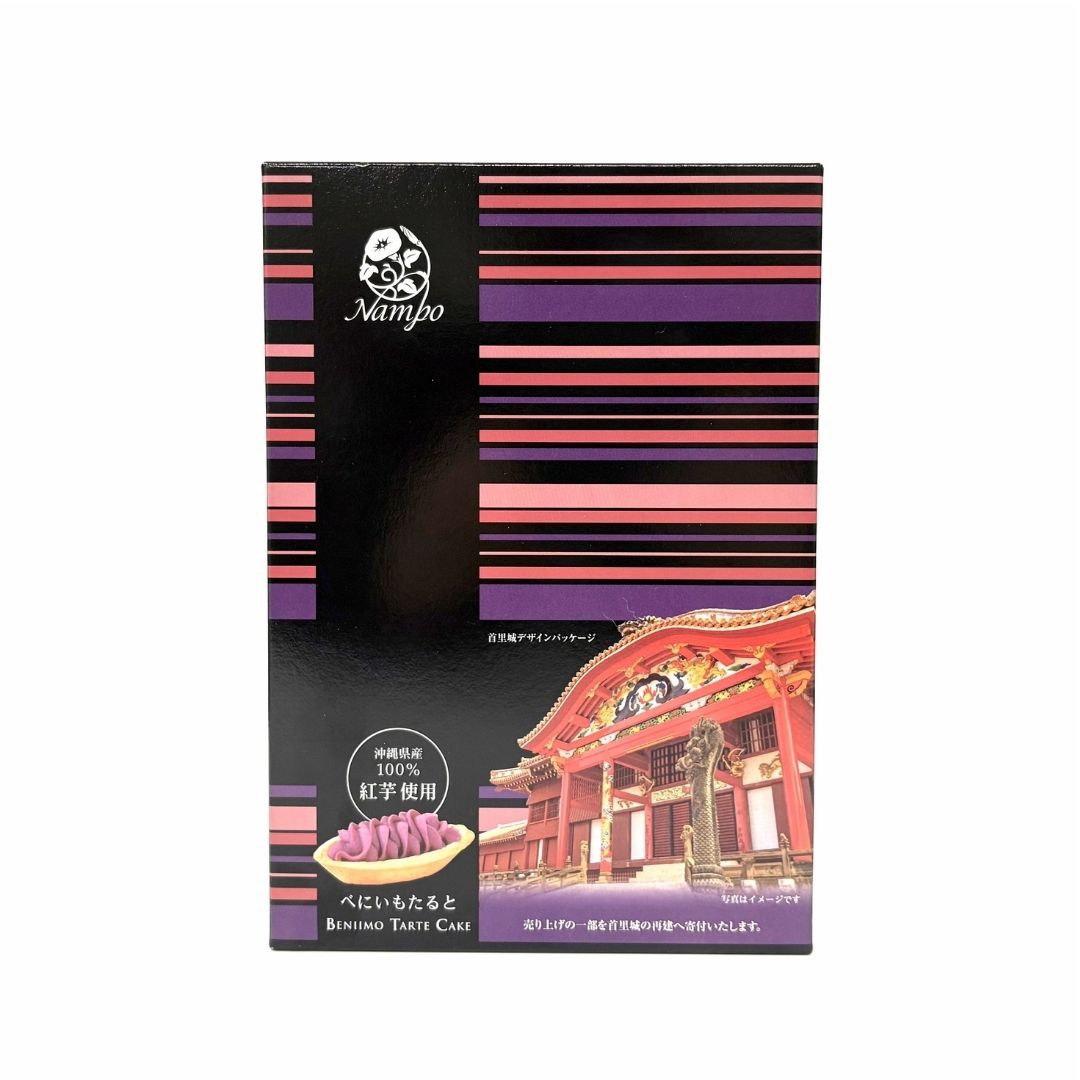 ナンポー べにいもたると(5個入)