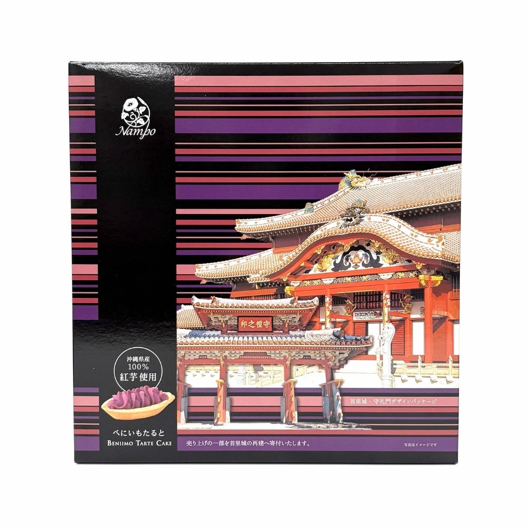 ナンポー べにいもたると(14個入)