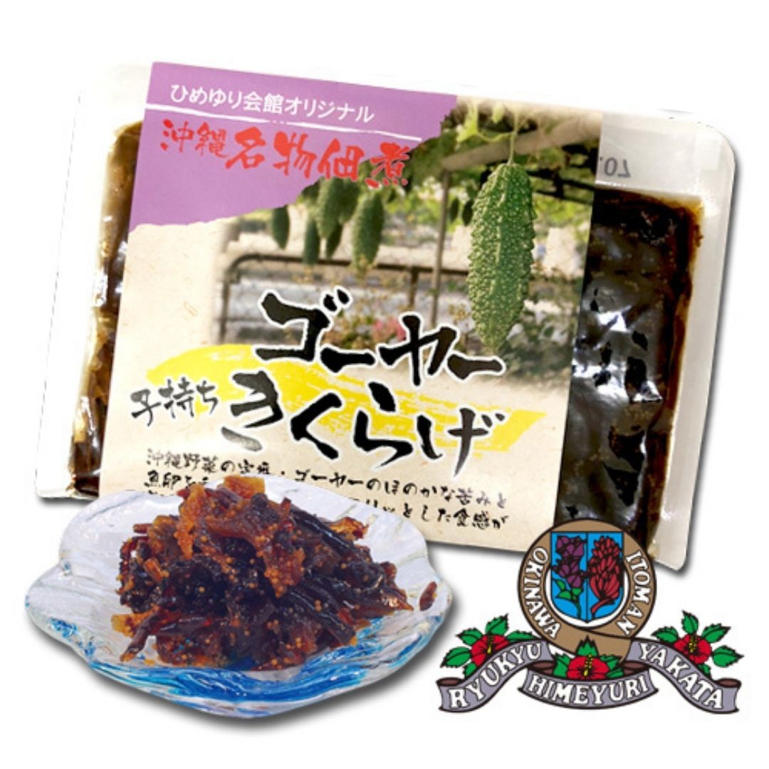 【オリジナル】ゴーヤー子持ちきくらげ (100g)