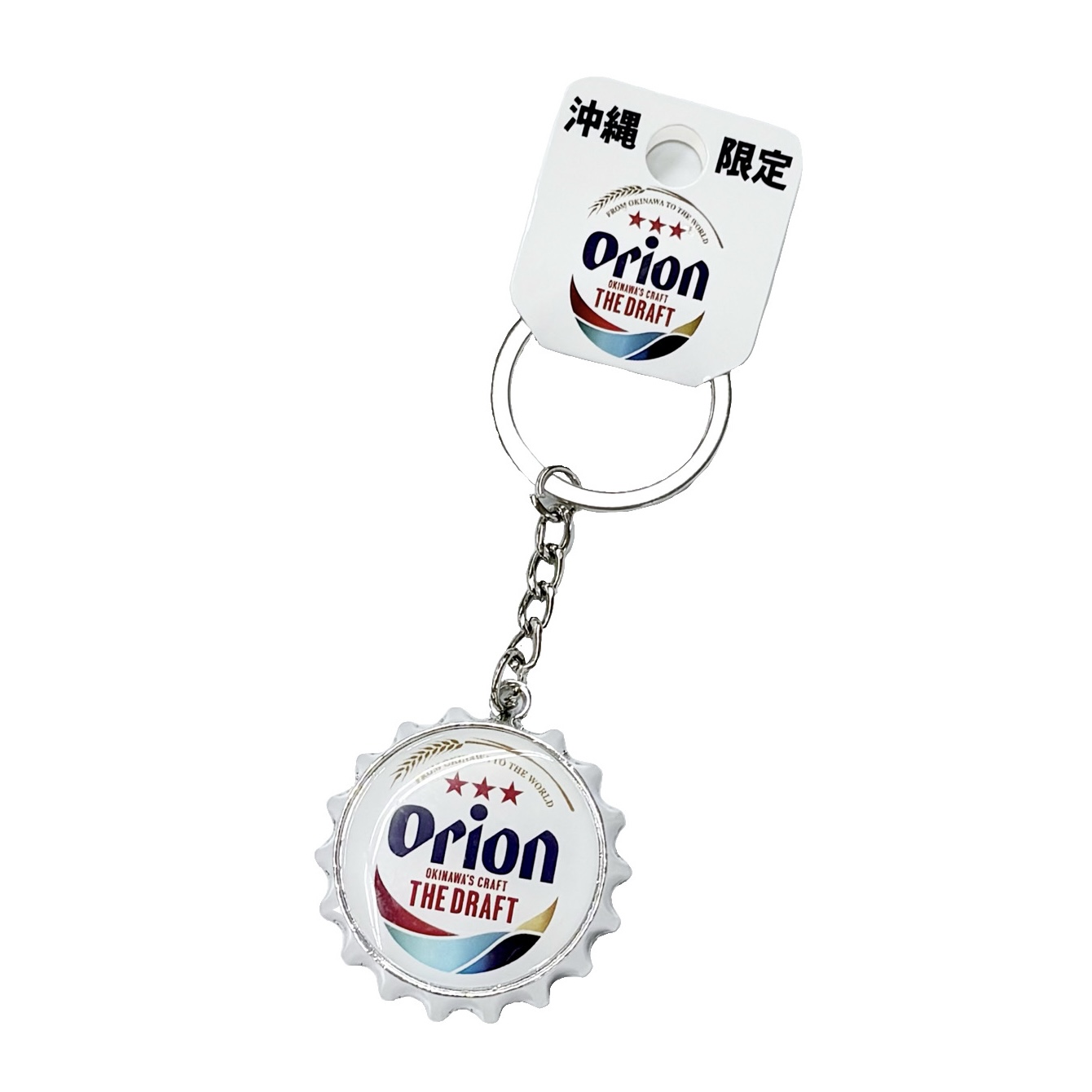 【オリオンビール】Orion栓抜きキーホルダー