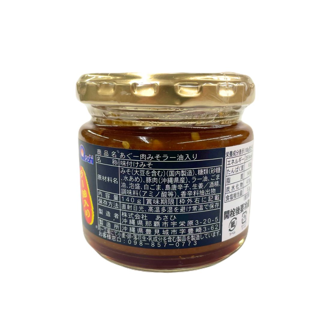 あぐー肉みそラー油入り(140g)