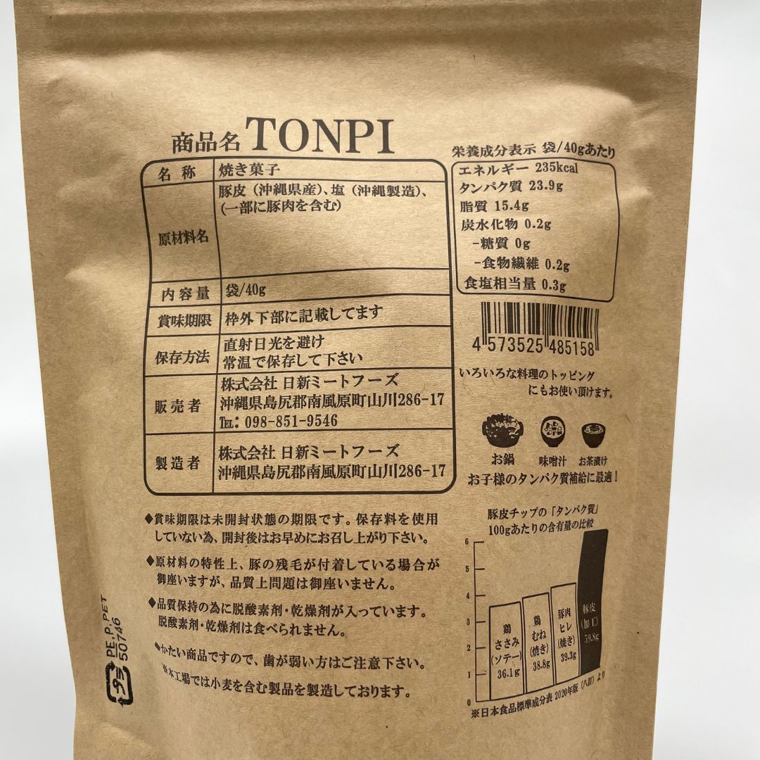 OKINAWA豚皮革命TONPI旨塩