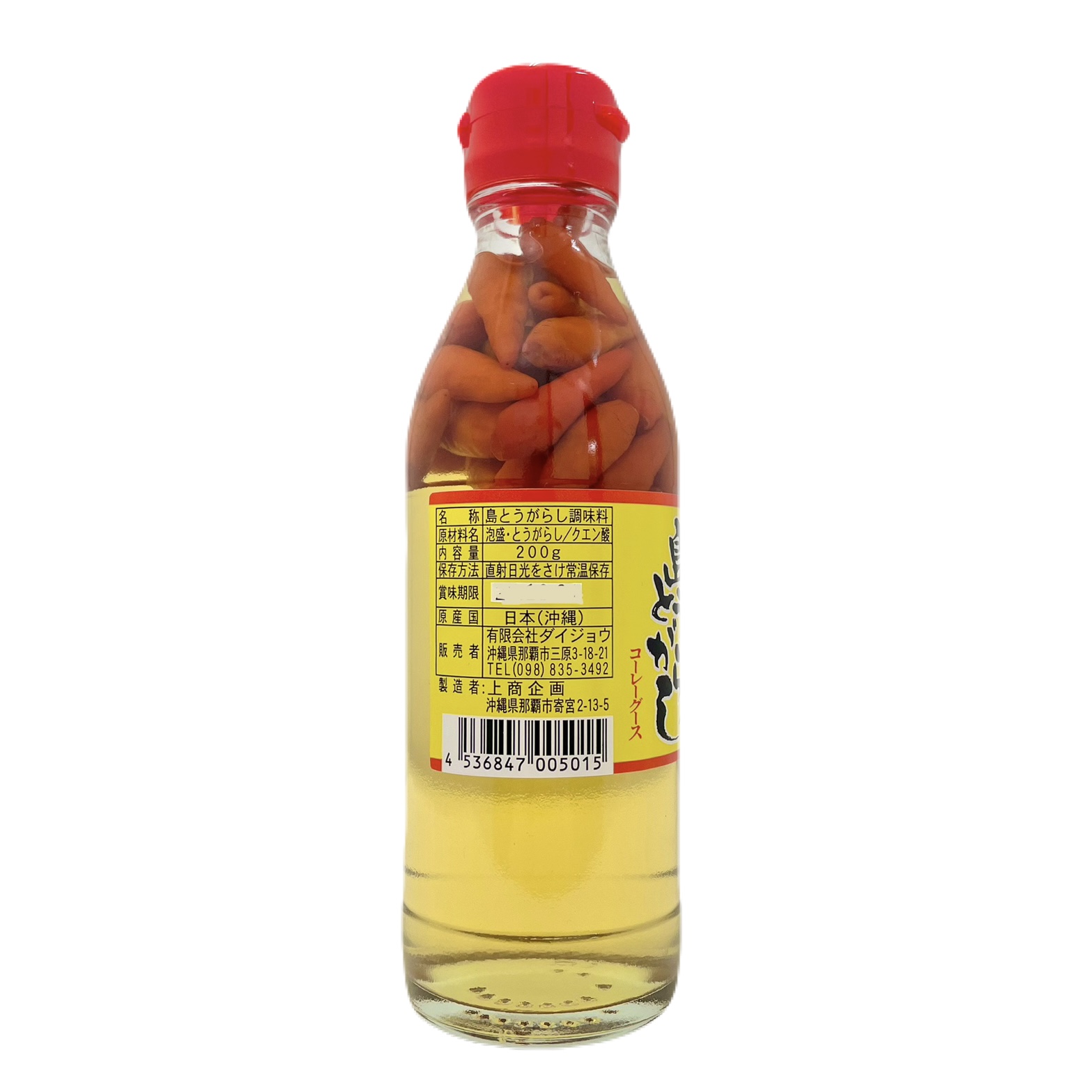 島とうがらし(コーレーグース)(200g)
