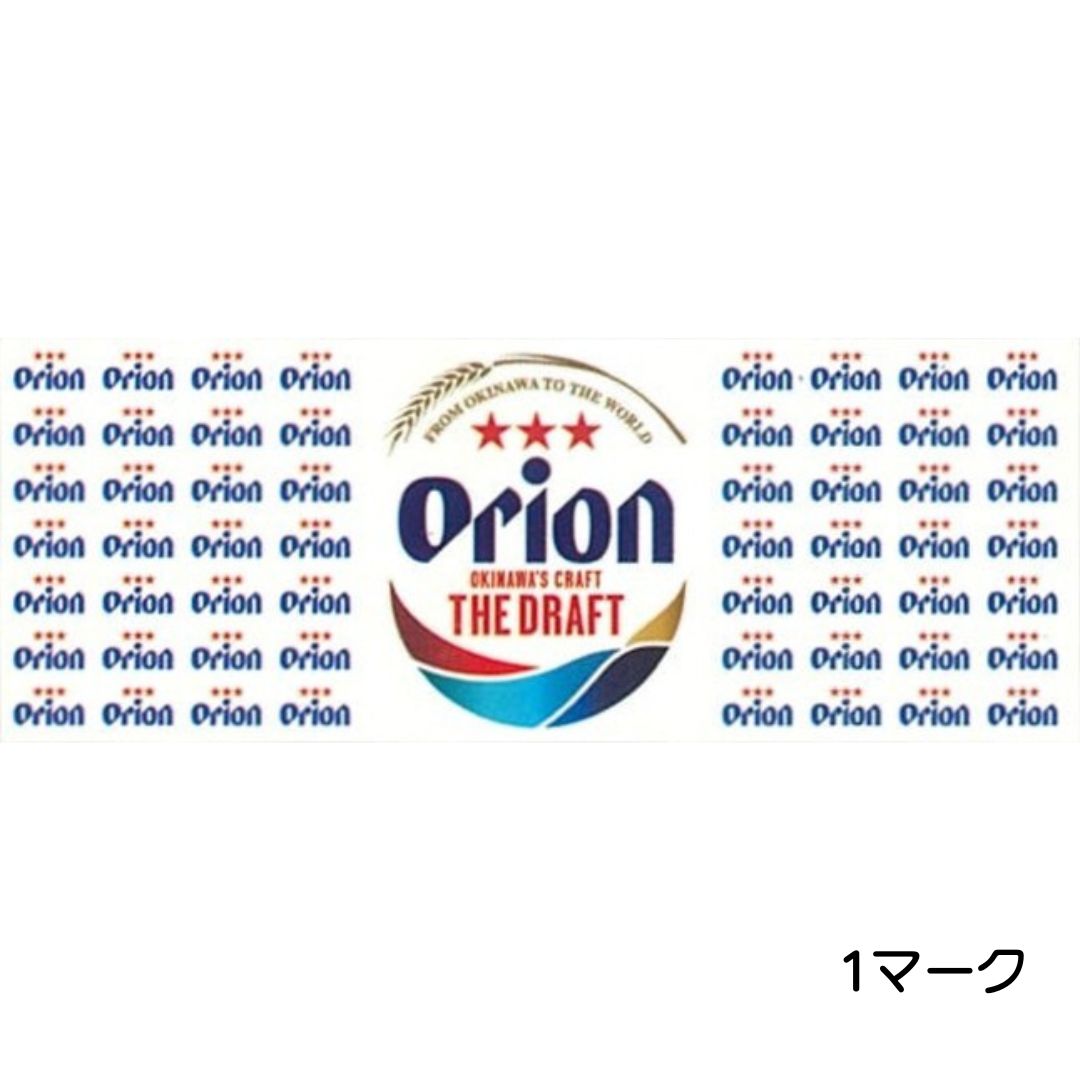 【オリオンビール】沖縄限定日本手ぬぐい