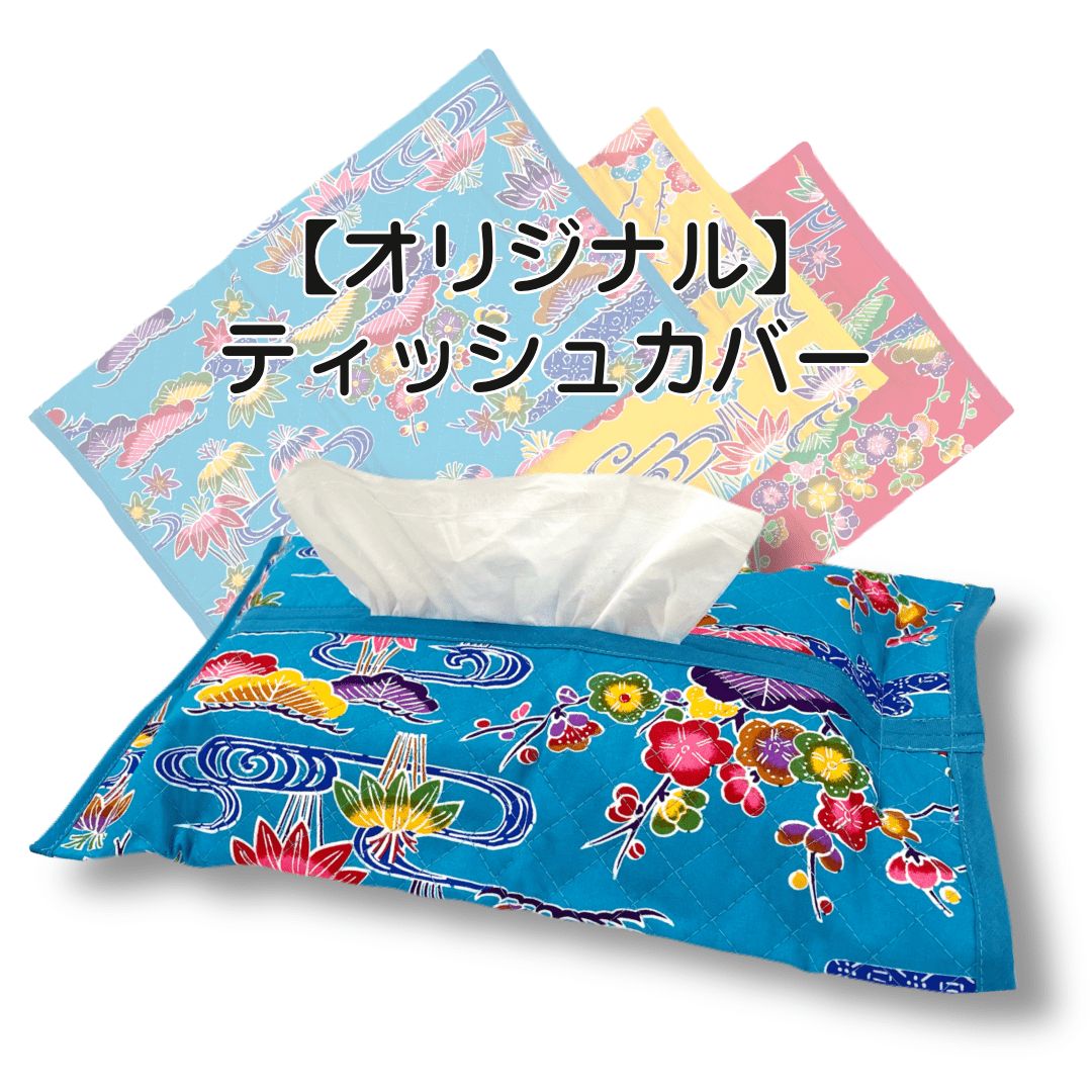 【オリジナル】紅型ティッシュカバー