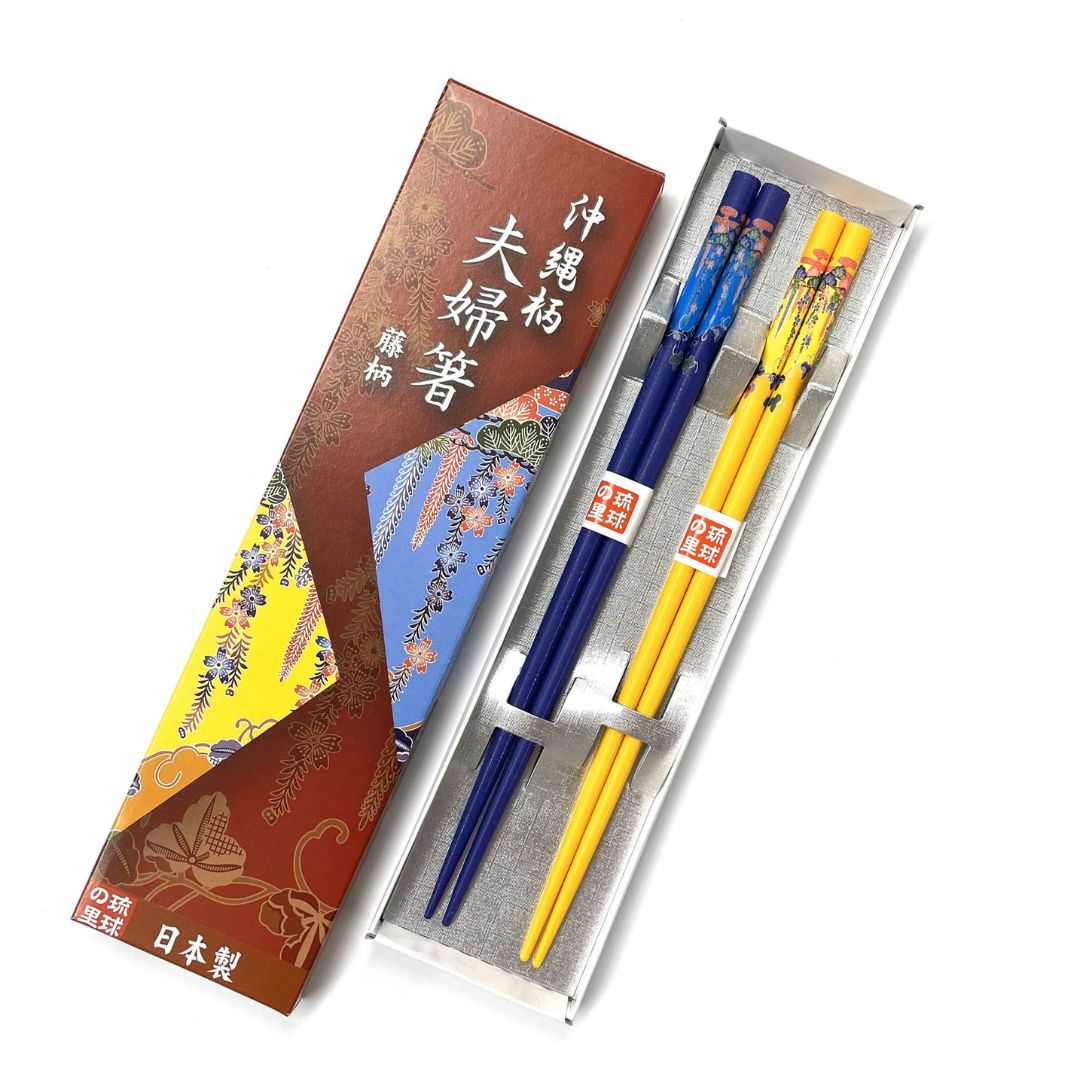 沖縄柄夫婦箸(藤柄)