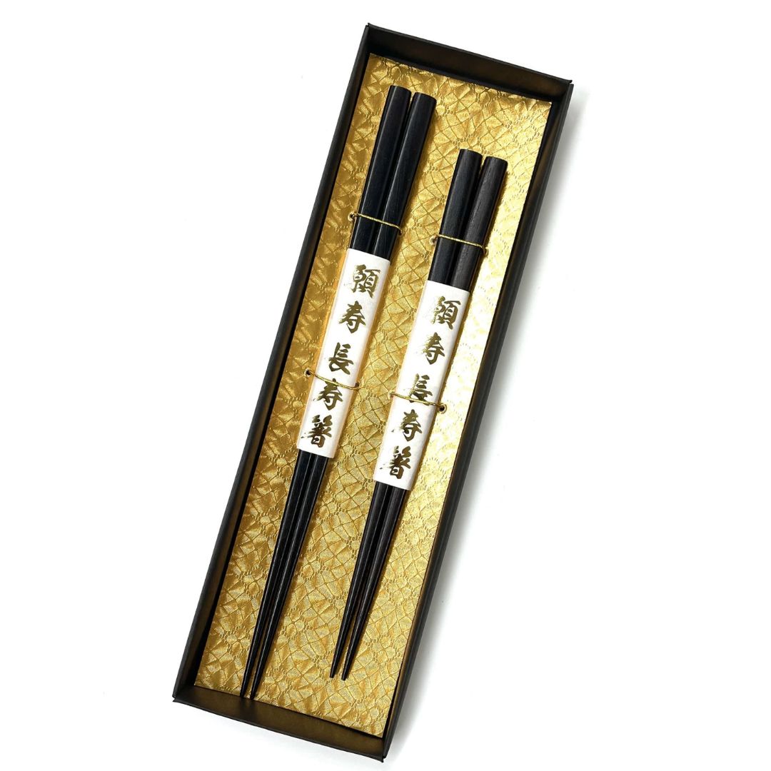 願寿長寿箸 (黒檀)