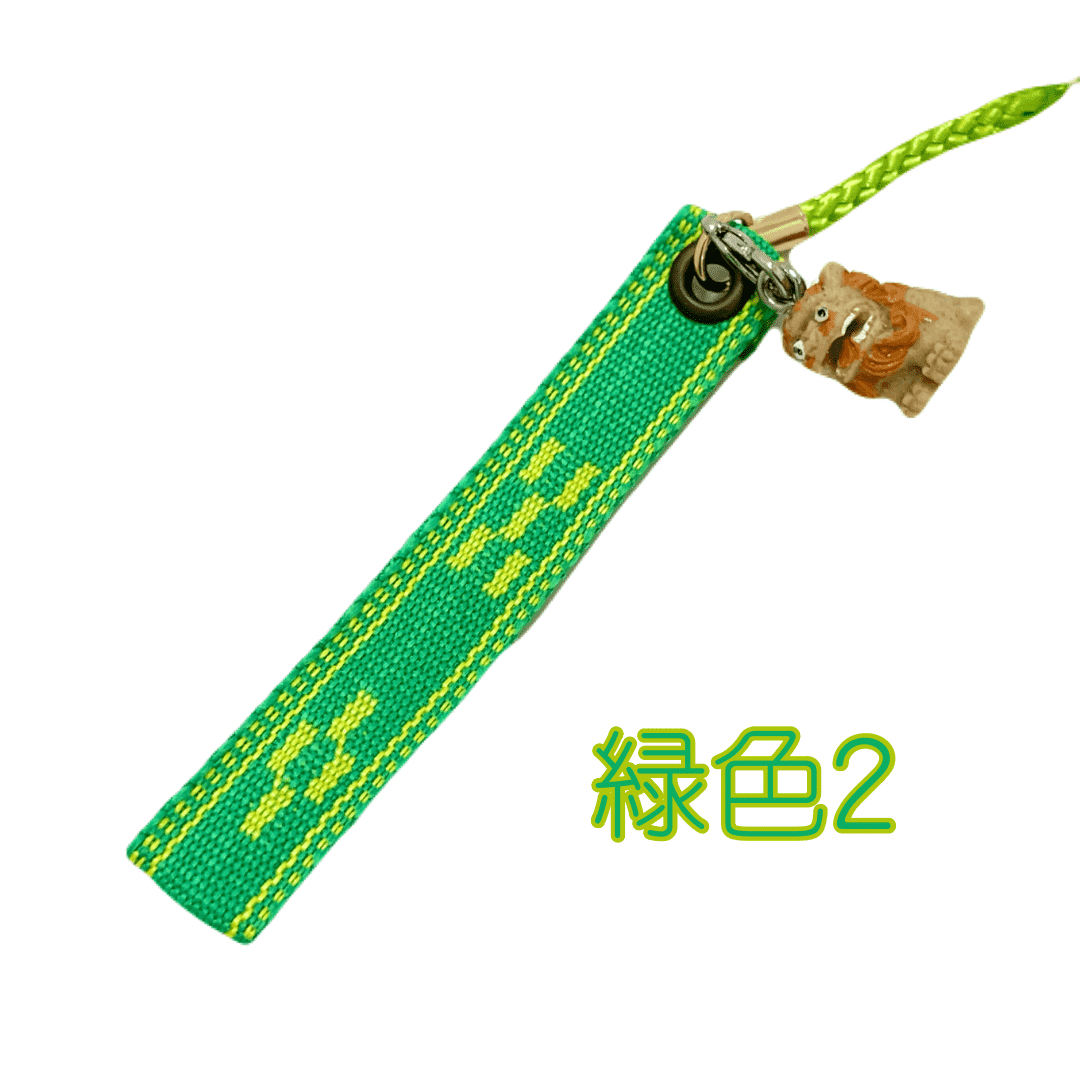 【オリジナル】ミンサー織柄シーサー付ストラップ