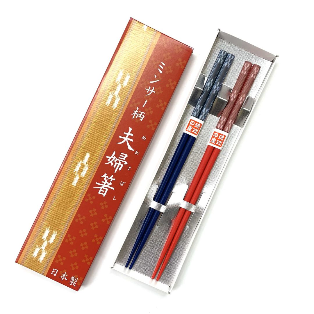 沖縄柄夫婦箸(ミンサー柄)