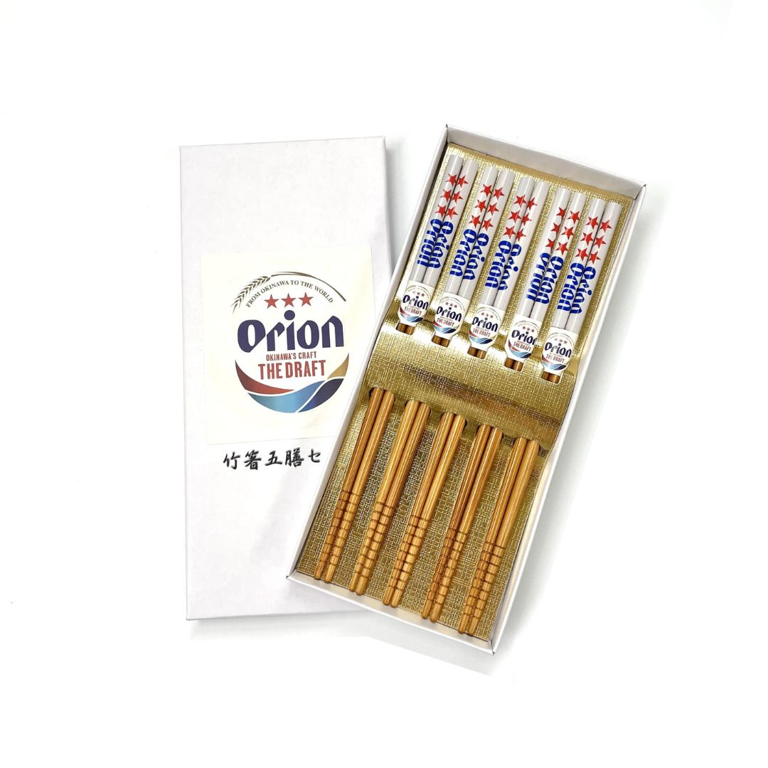 【オリオンビール】竹箸五膳セット