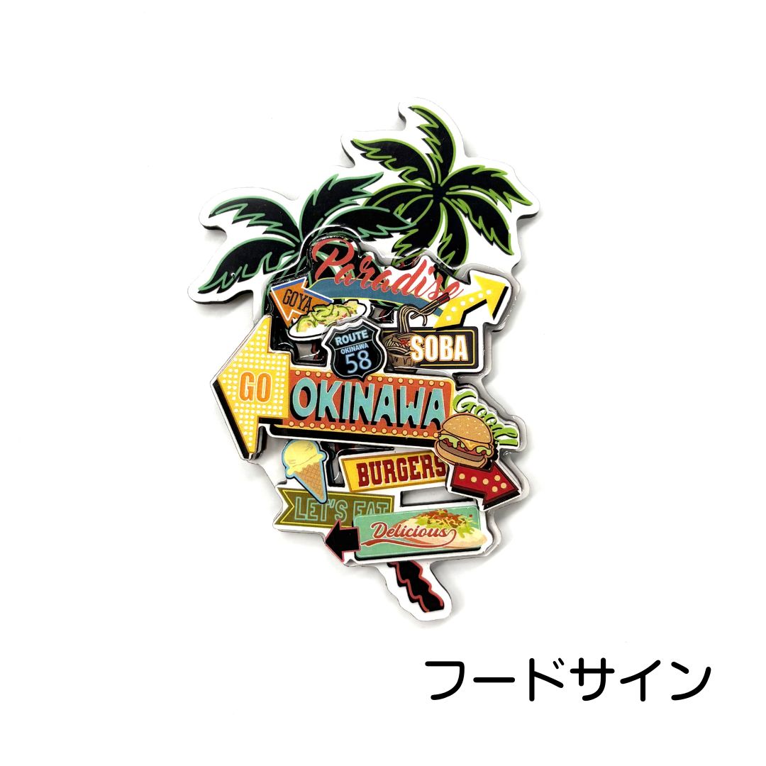 【沖縄限定】木製マグネット(各種)