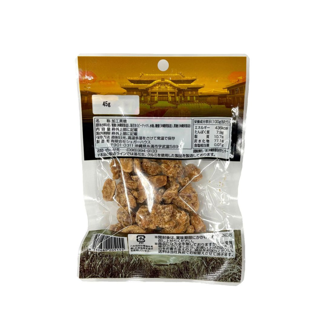 焙煎ピーナッツ黒糖(45g)