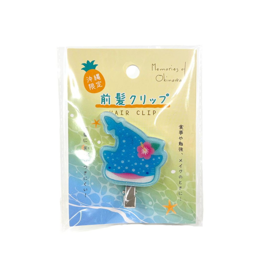 【沖縄限定】前髪クリップ
