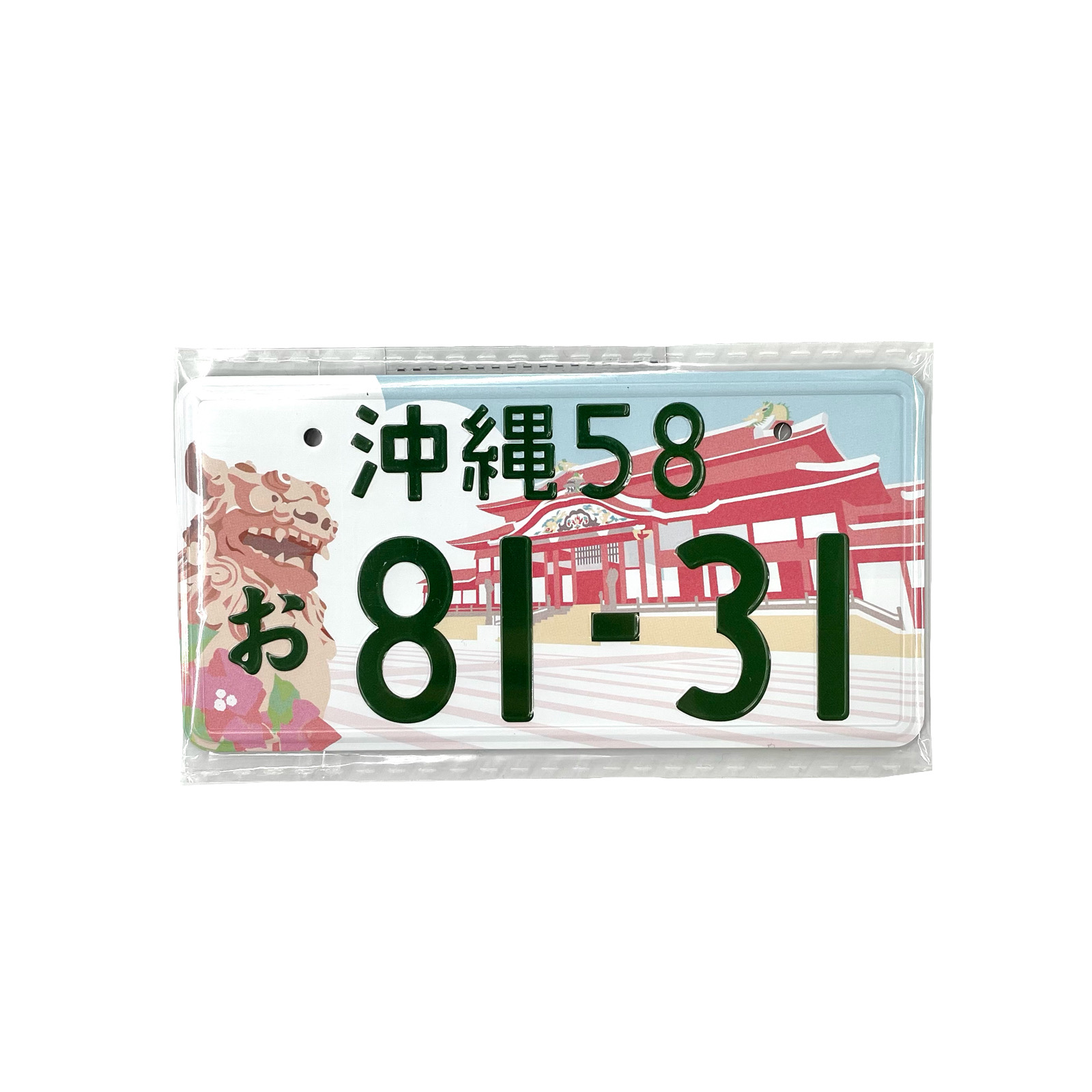 沖縄ナンバープレートマグネット
