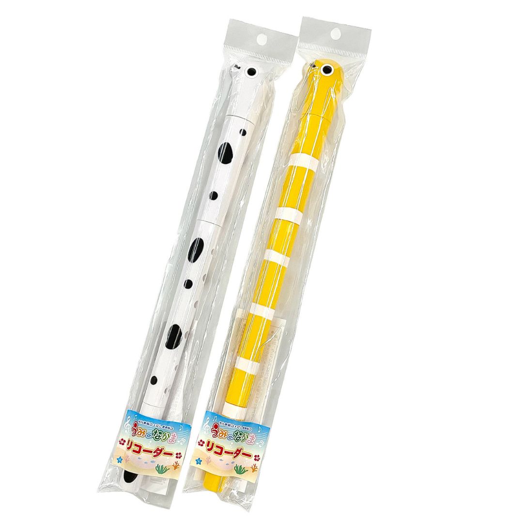 【うみのなかま】リコーダー