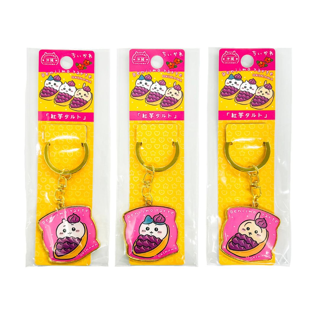 【沖縄限定】ちいかわダイカットキーホルダー/紅芋タルト