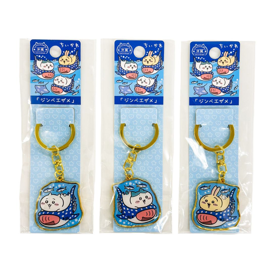 【沖縄限定】ちいかわダイカットキーホルダー/ジンベエザメ