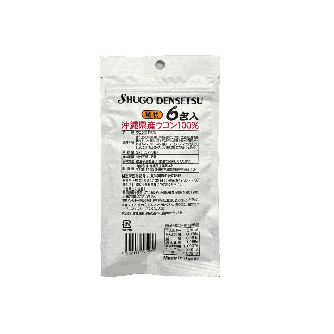 琉球酒豪伝説(6包)