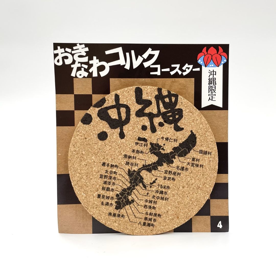 沖縄コルクコースター④