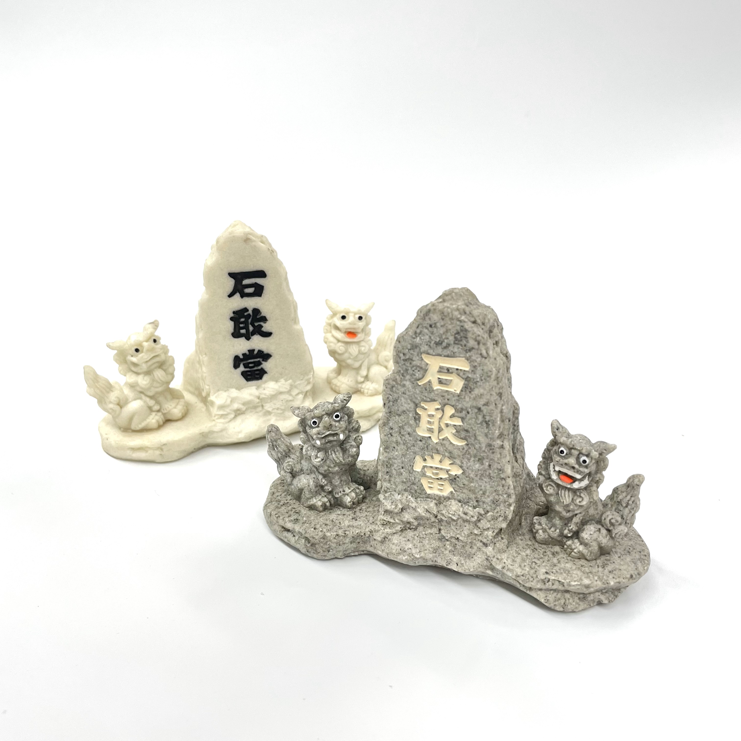 石敢當シーサー石調ペア(8.5cm)
