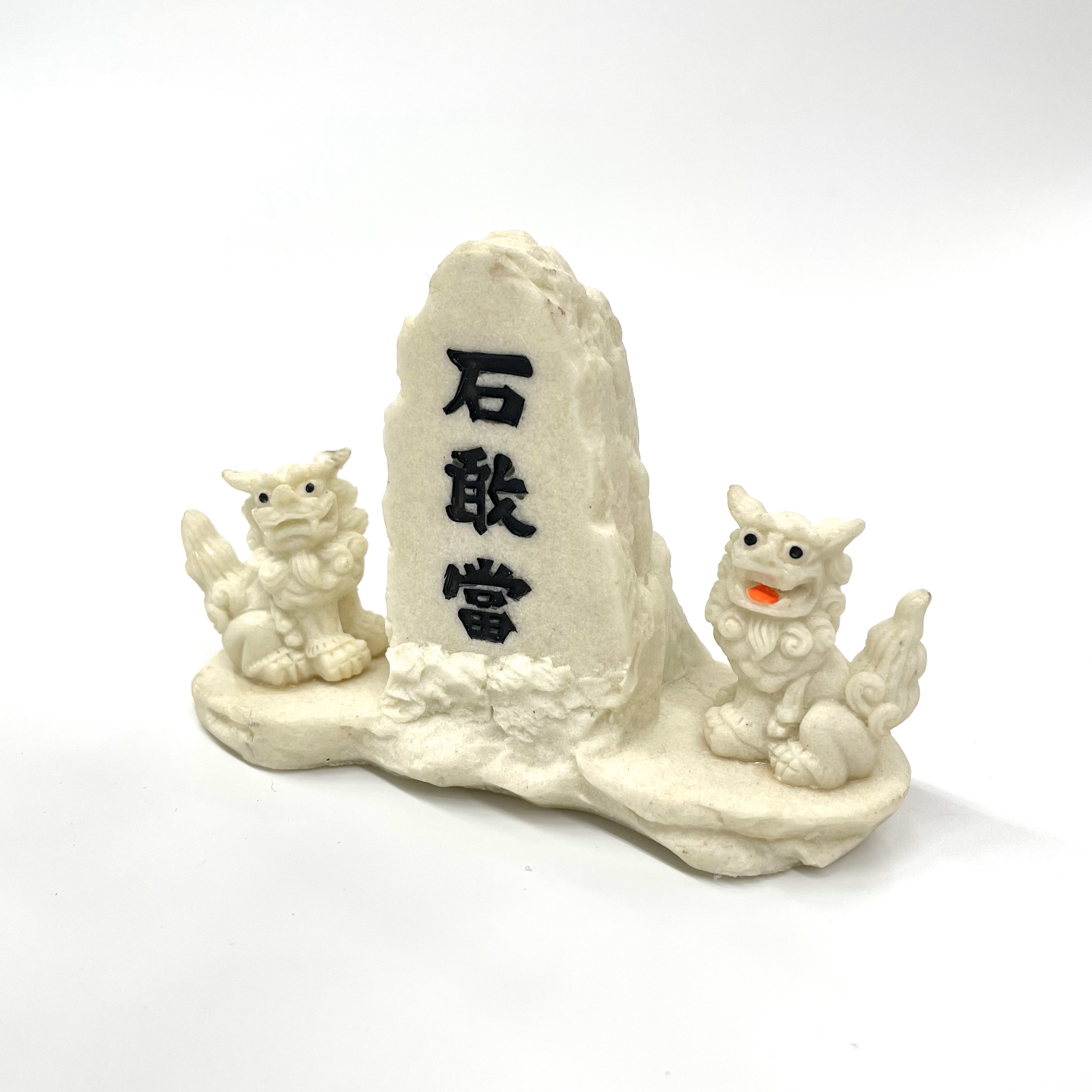 石敢當シーサー石調ペア(8.5cm)