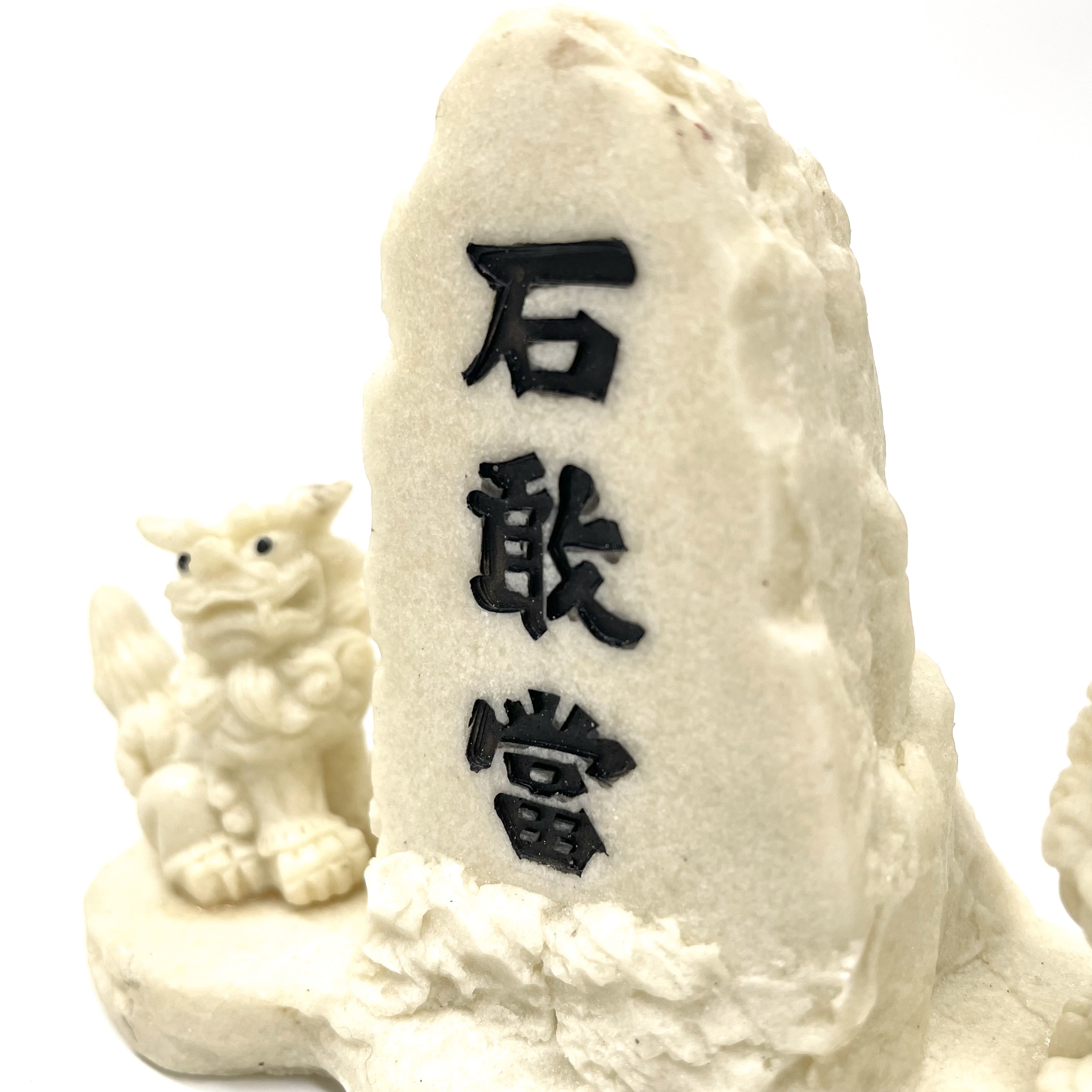 石敢當シーサー石調ペア(8.5cm)