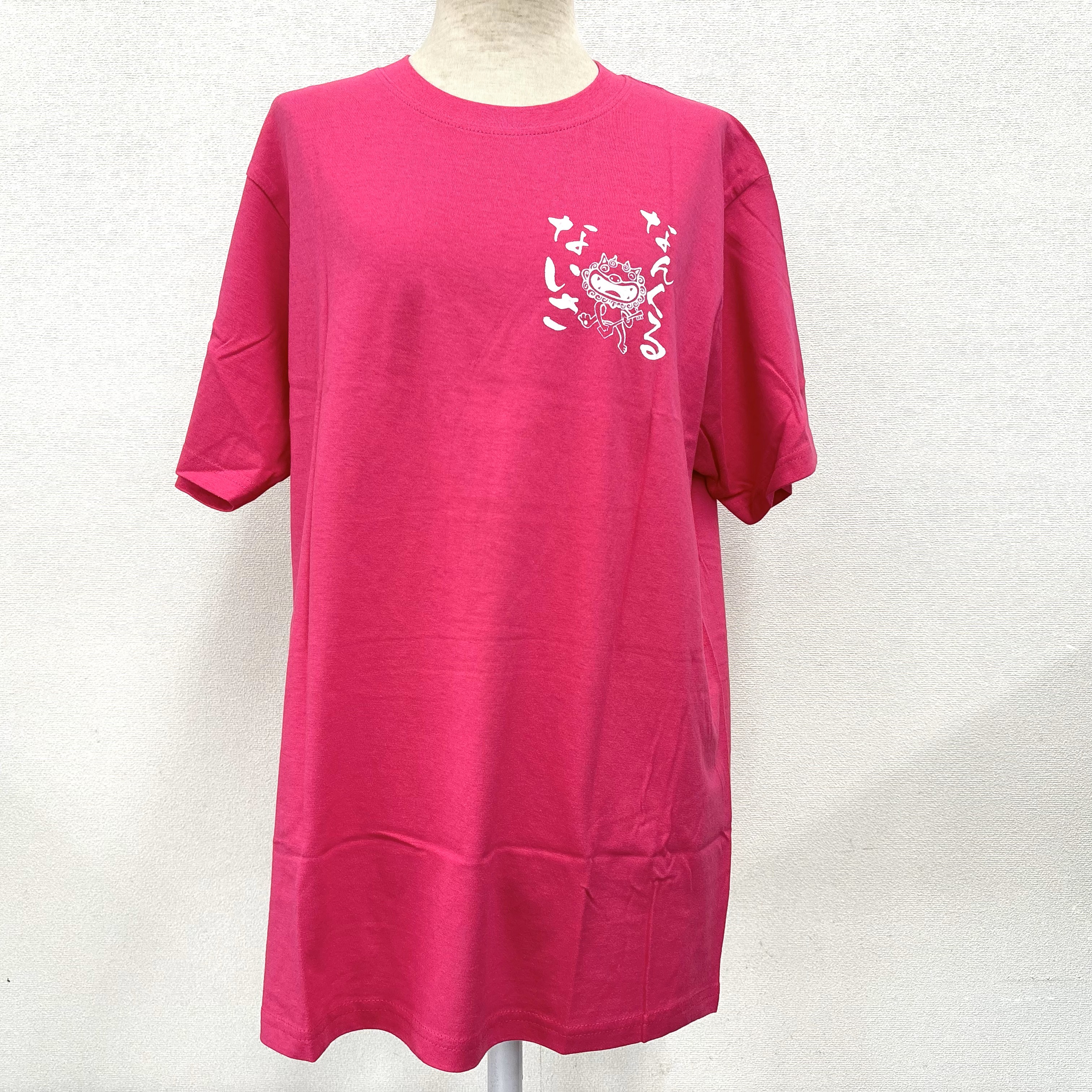 【なんくる】Tシャツ（M/L/LL）