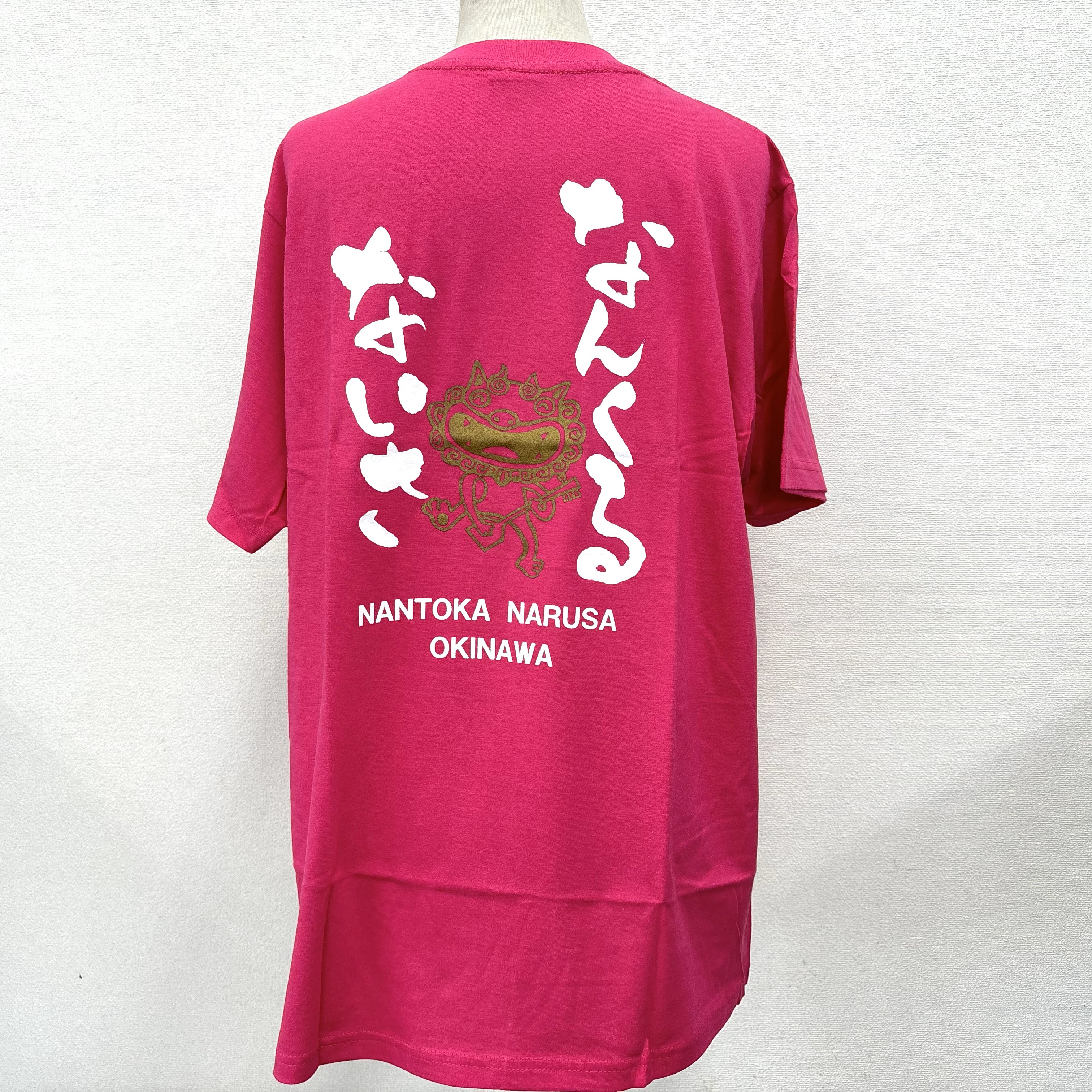 【なんくる】Tシャツ（M/L/LL）