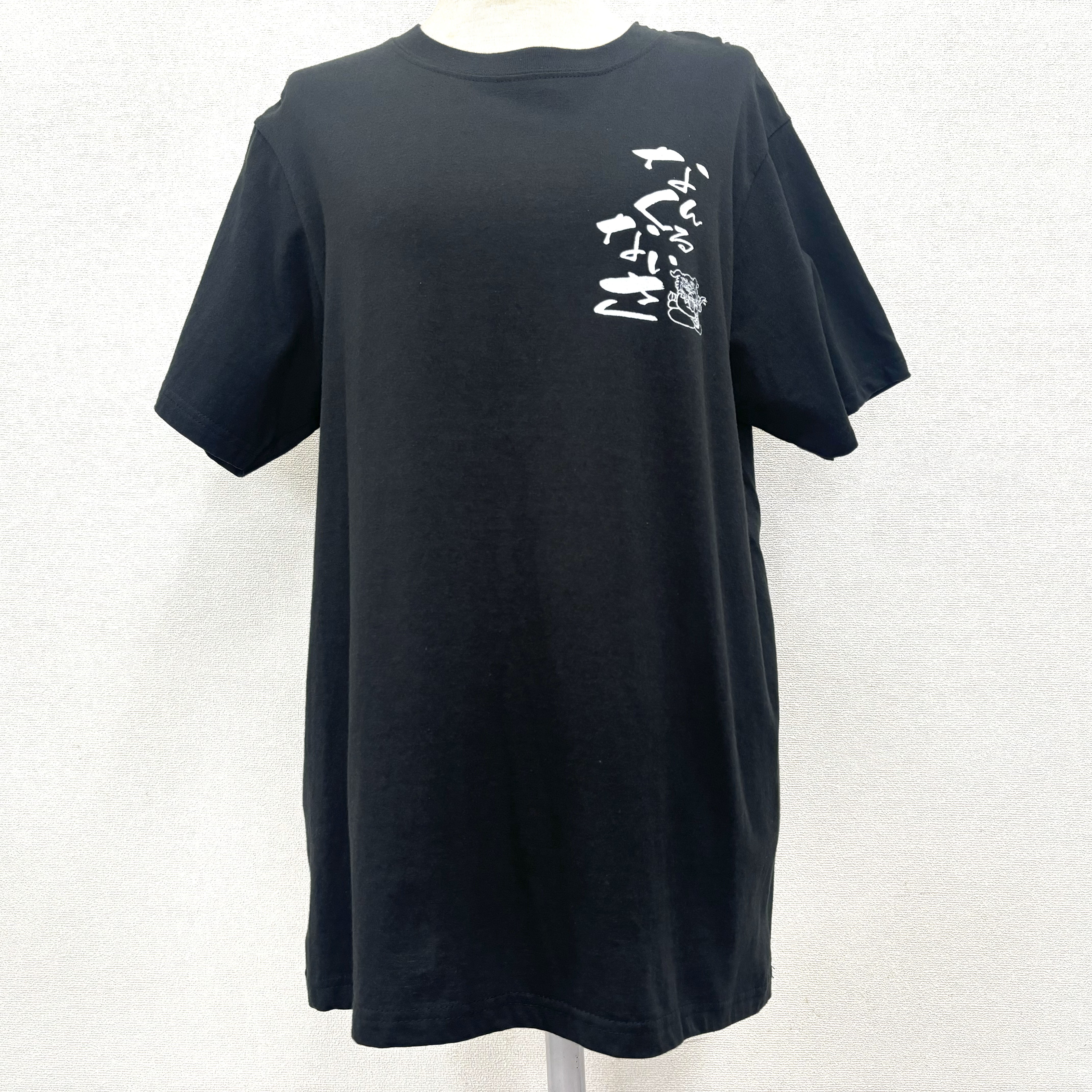 【なんくる】Tシャツ（M/L/LL）