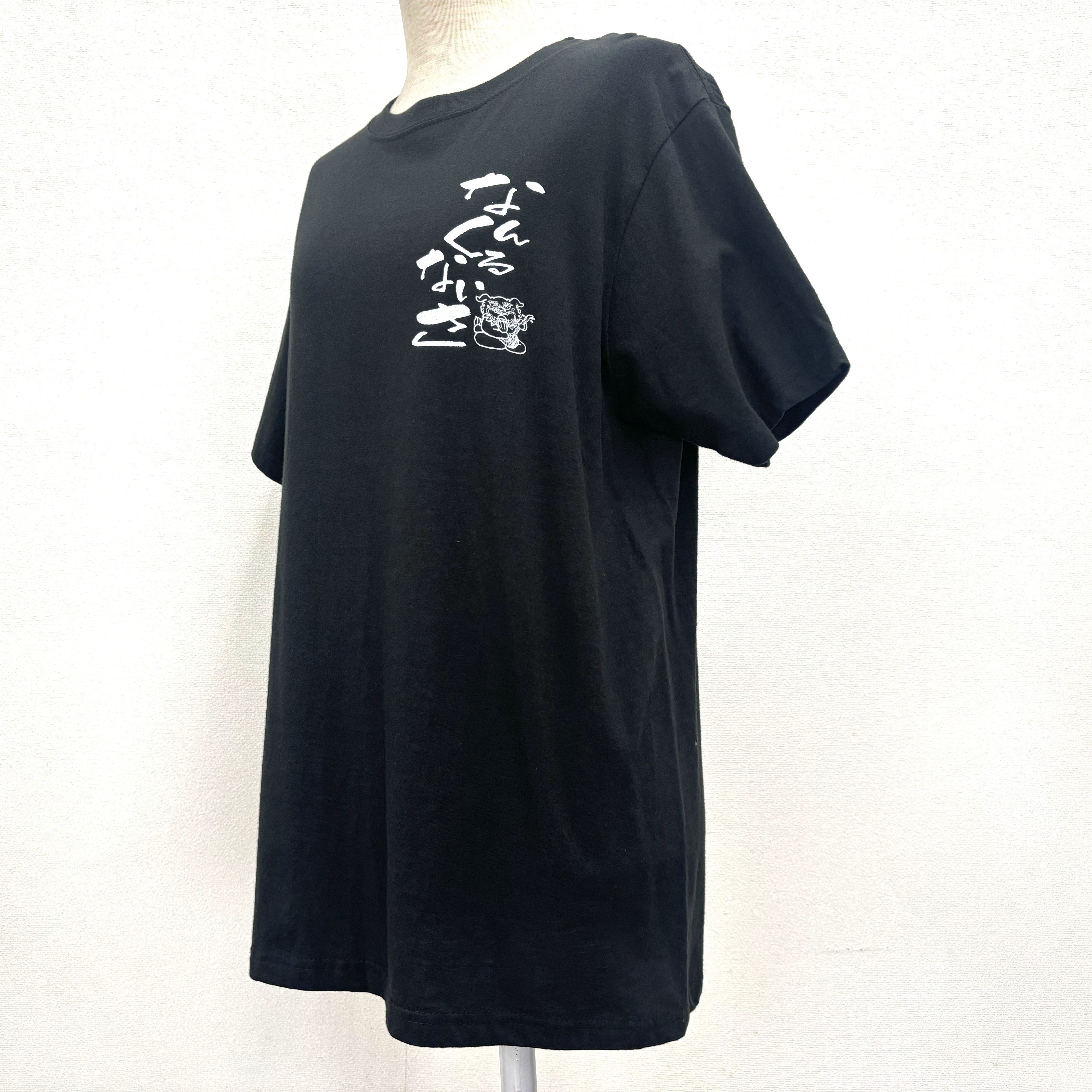 【なんくる】Tシャツ（M/L/LL）