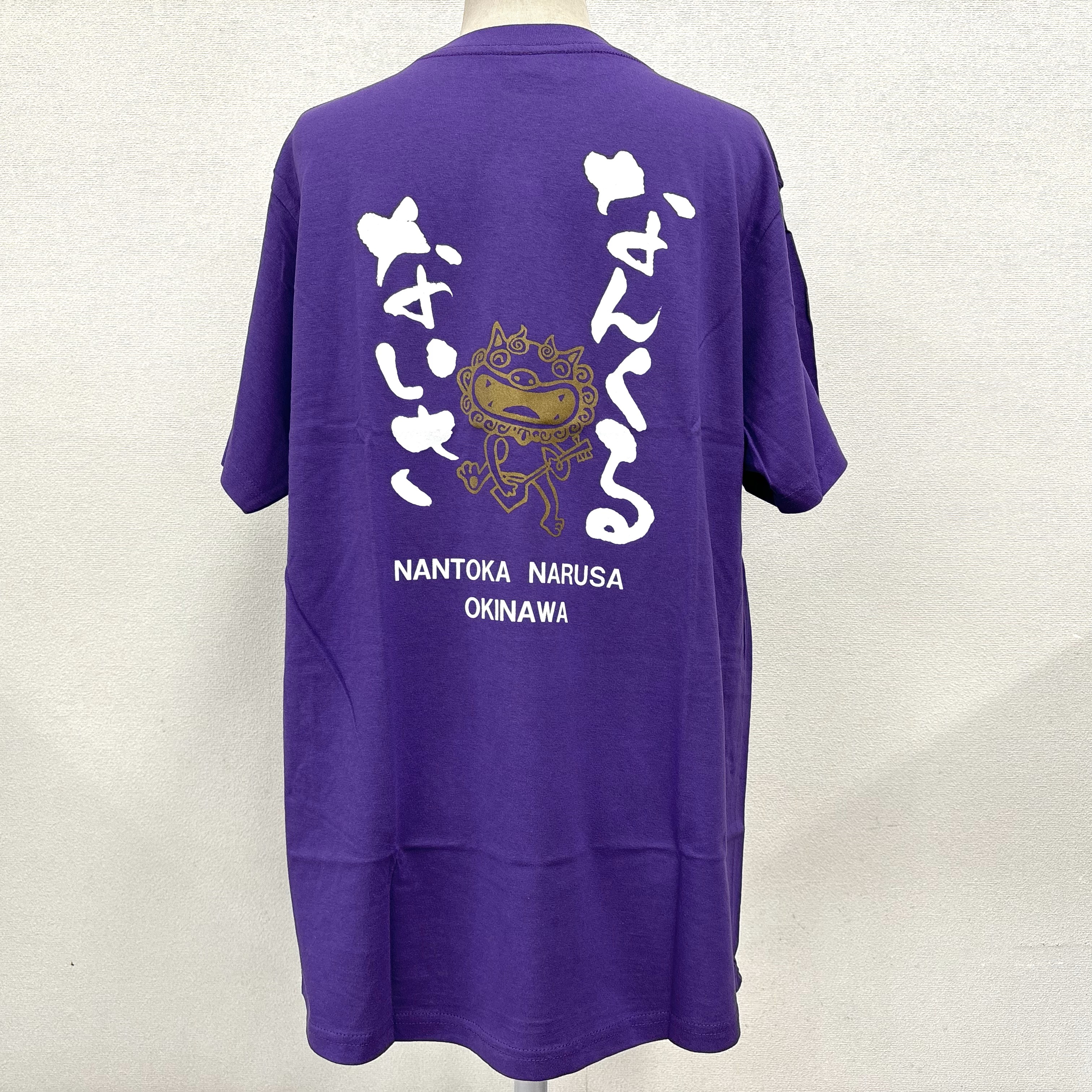 【なんくる】Tシャツ（M/L/LL）