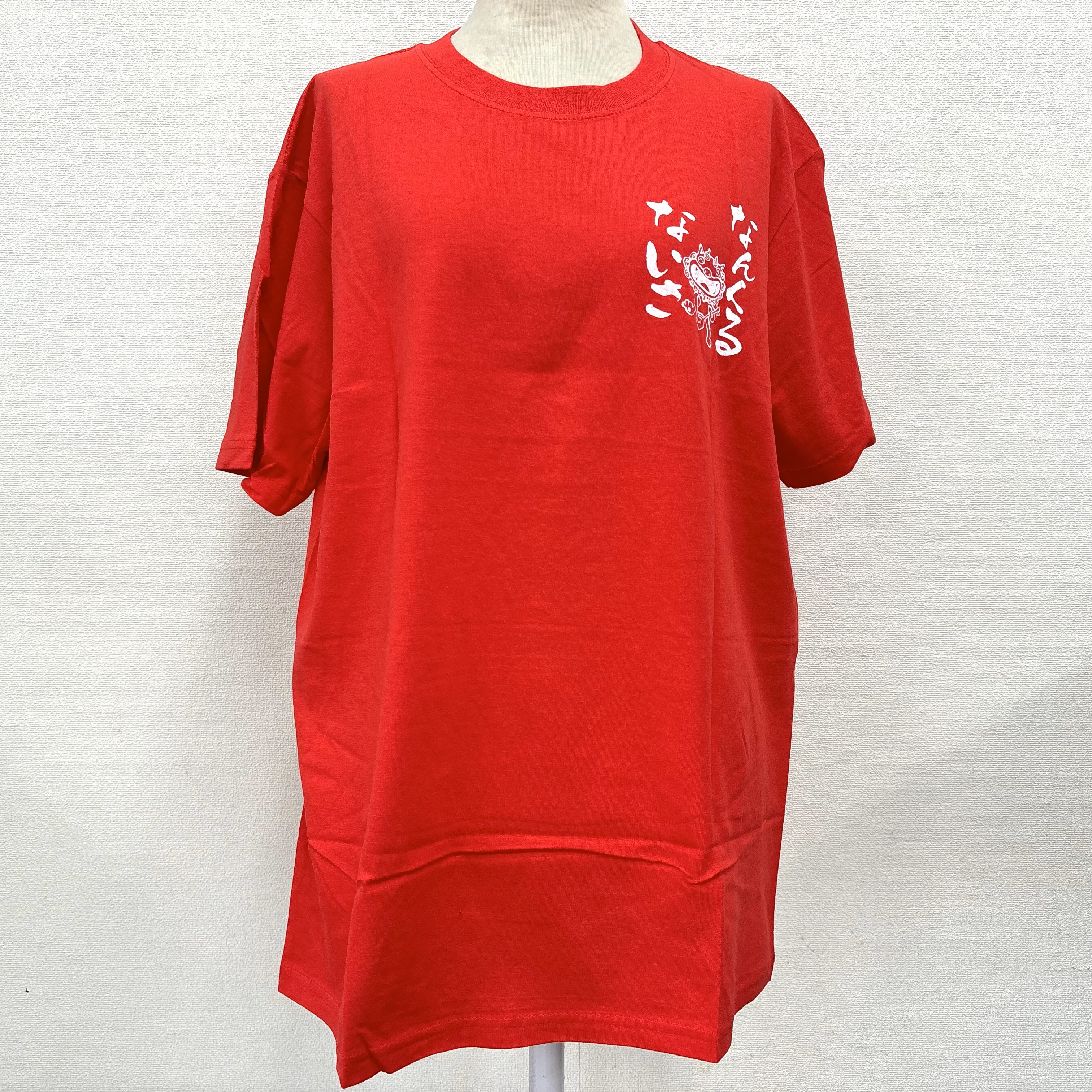 【なんくる】Tシャツ（M/L/LL）