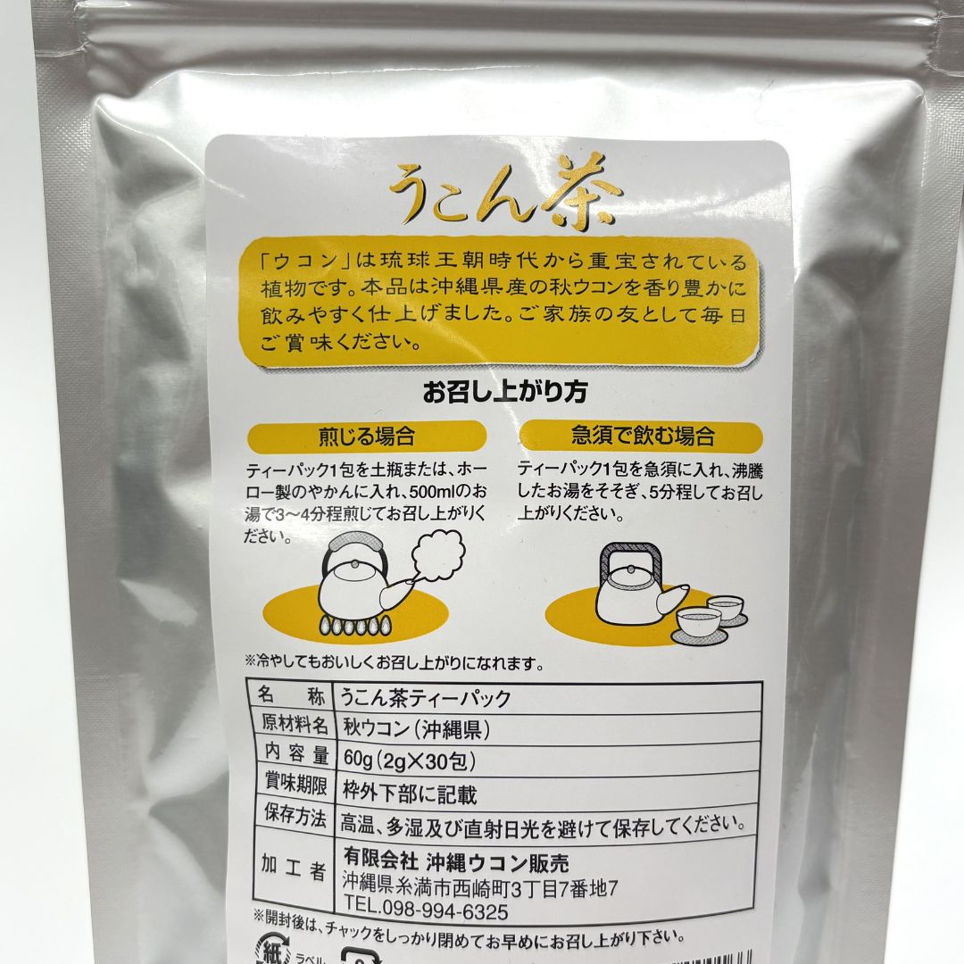 うこん茶(2g×30包)