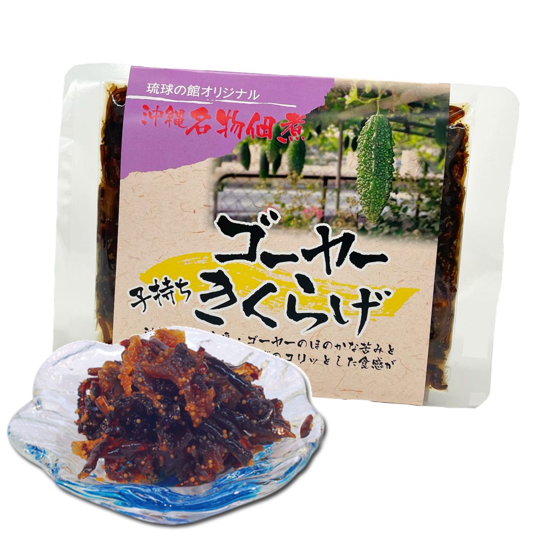 【オリジナル】ゴーヤー子持ちきくらげ (100g)