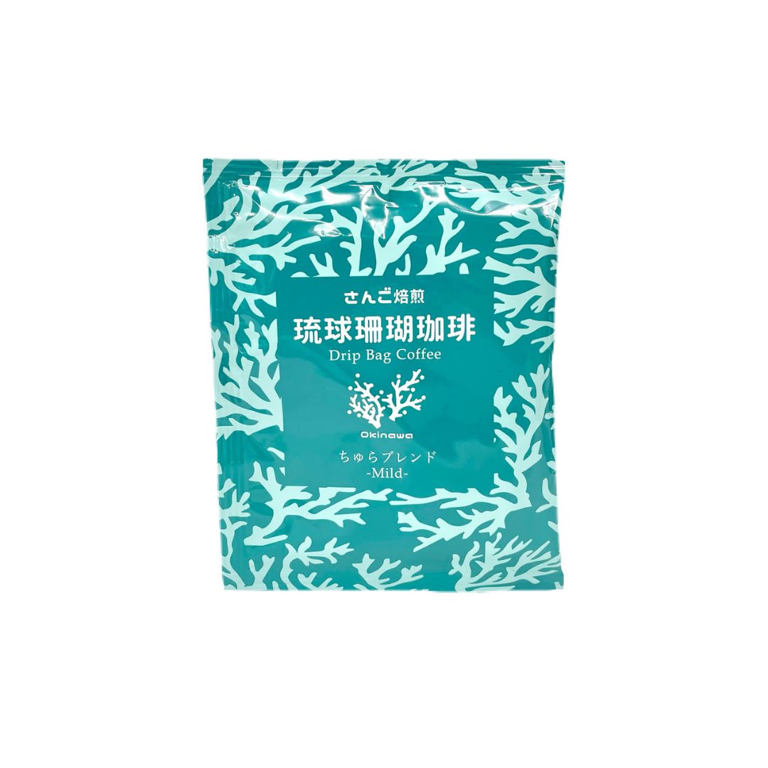 琉球珊瑚珈琲 ちゅらブレンド-Mild-(ドリップパック1袋)