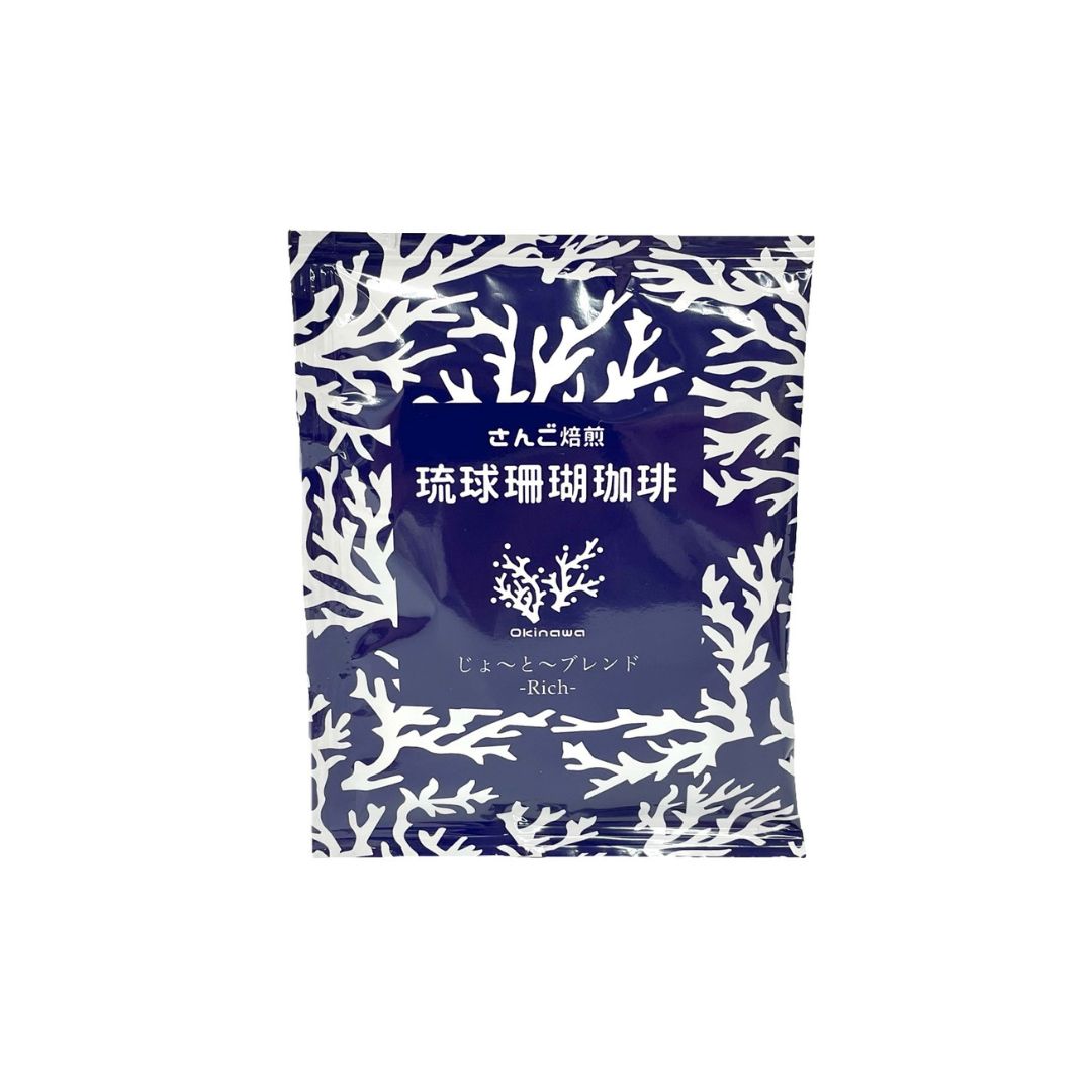 琉球珊瑚珈琲 じょ～と～ブレンド-Rich- (ドリップバック1袋)