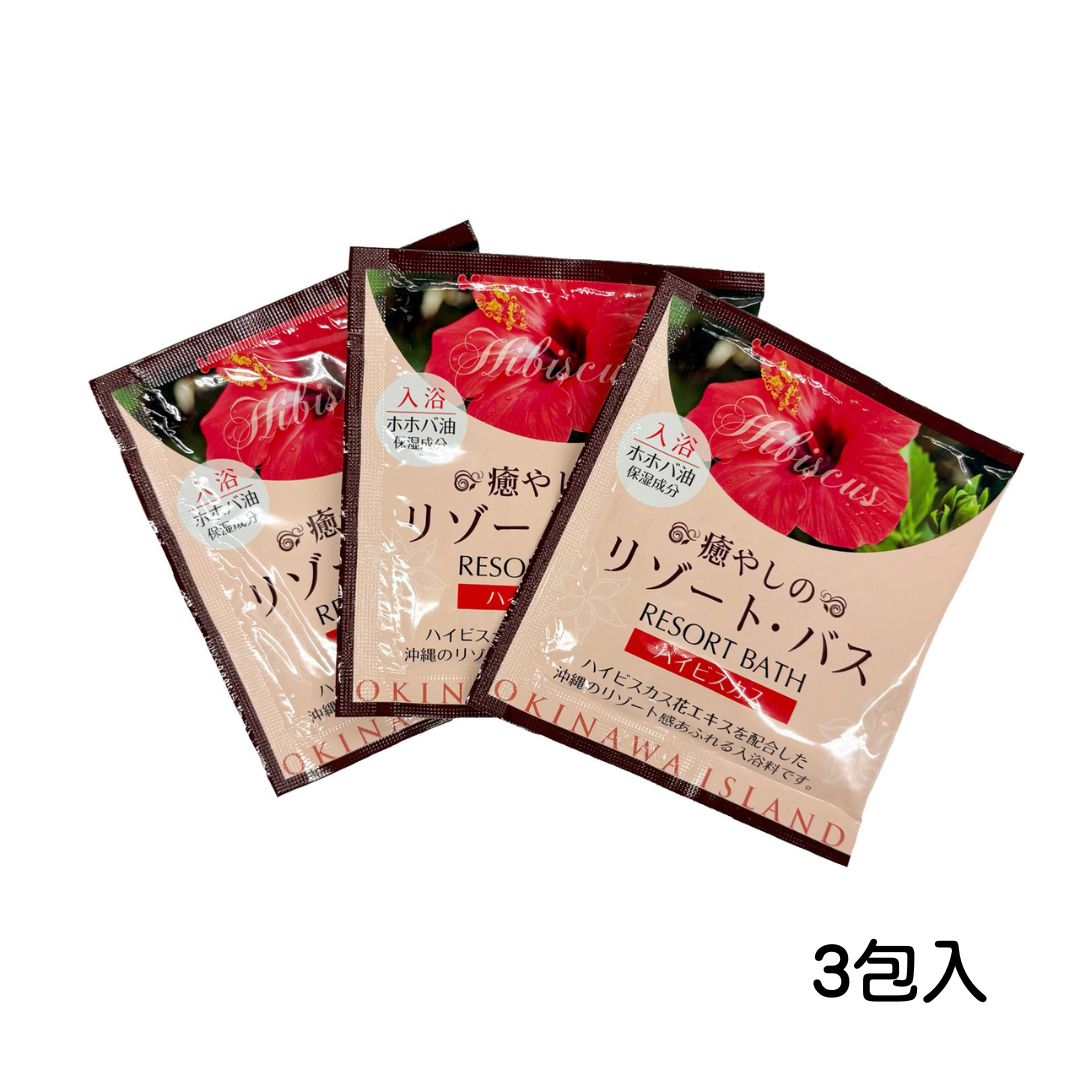 【入浴料】リゾート・バス<ハイビスカス>(30g×3包入)