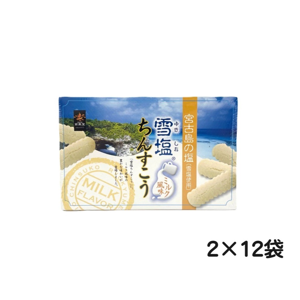雪塩ちんすこう ミルク風味 (12袋入)