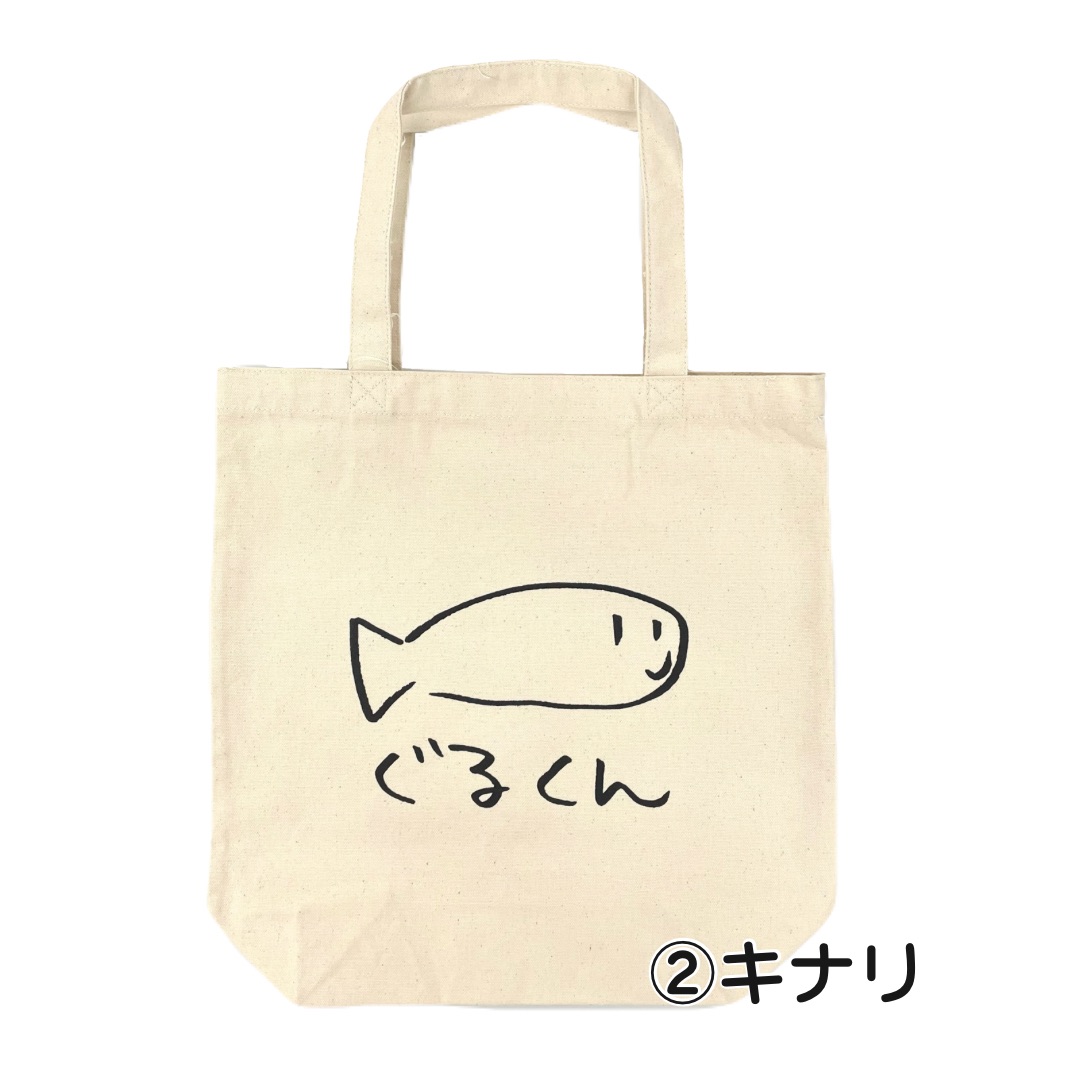 ぐるくんトートバック