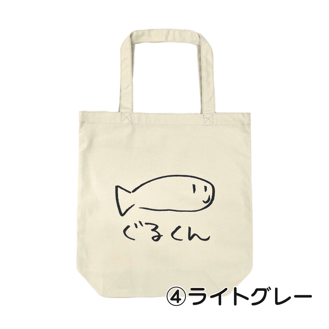 ぐるくんトートバック