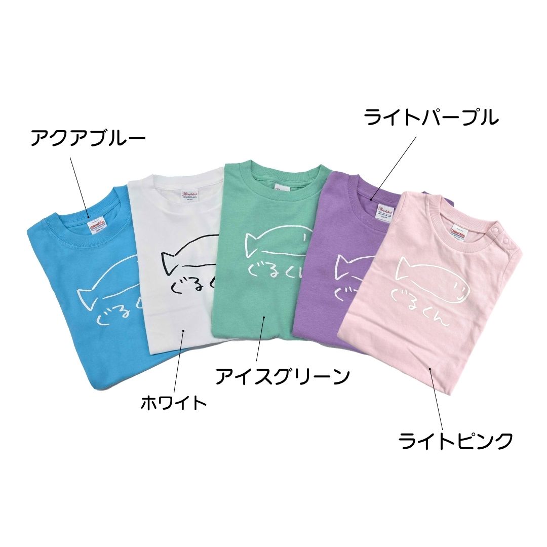 ぐるくんTシャツ(キッズ)