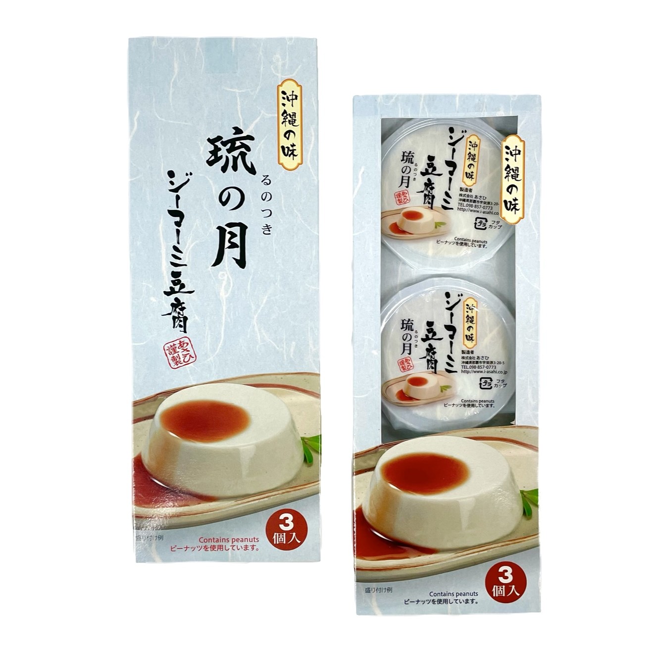 ジーマーミ豆腐 琉の月 (3個入)