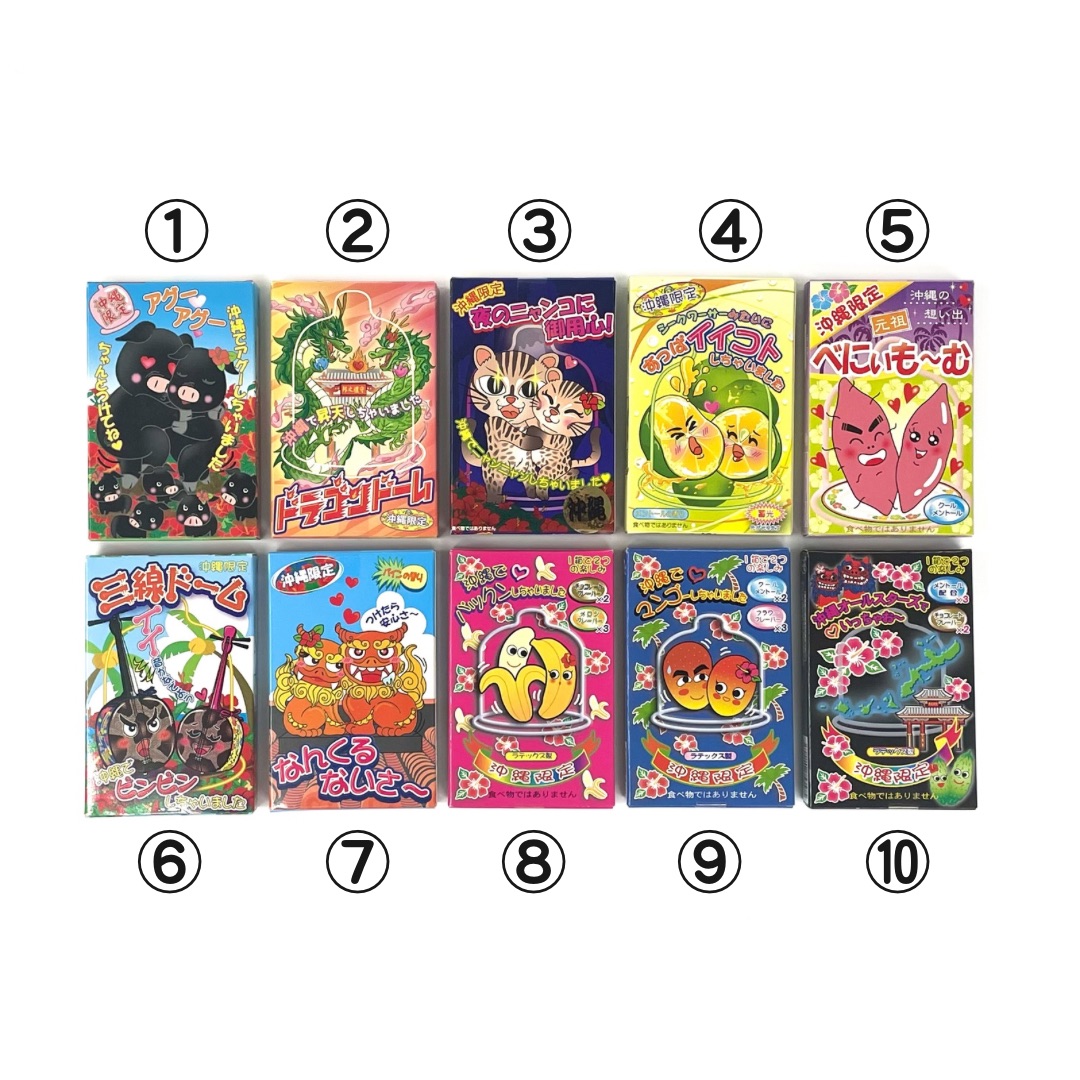 沖縄限定コンドーム