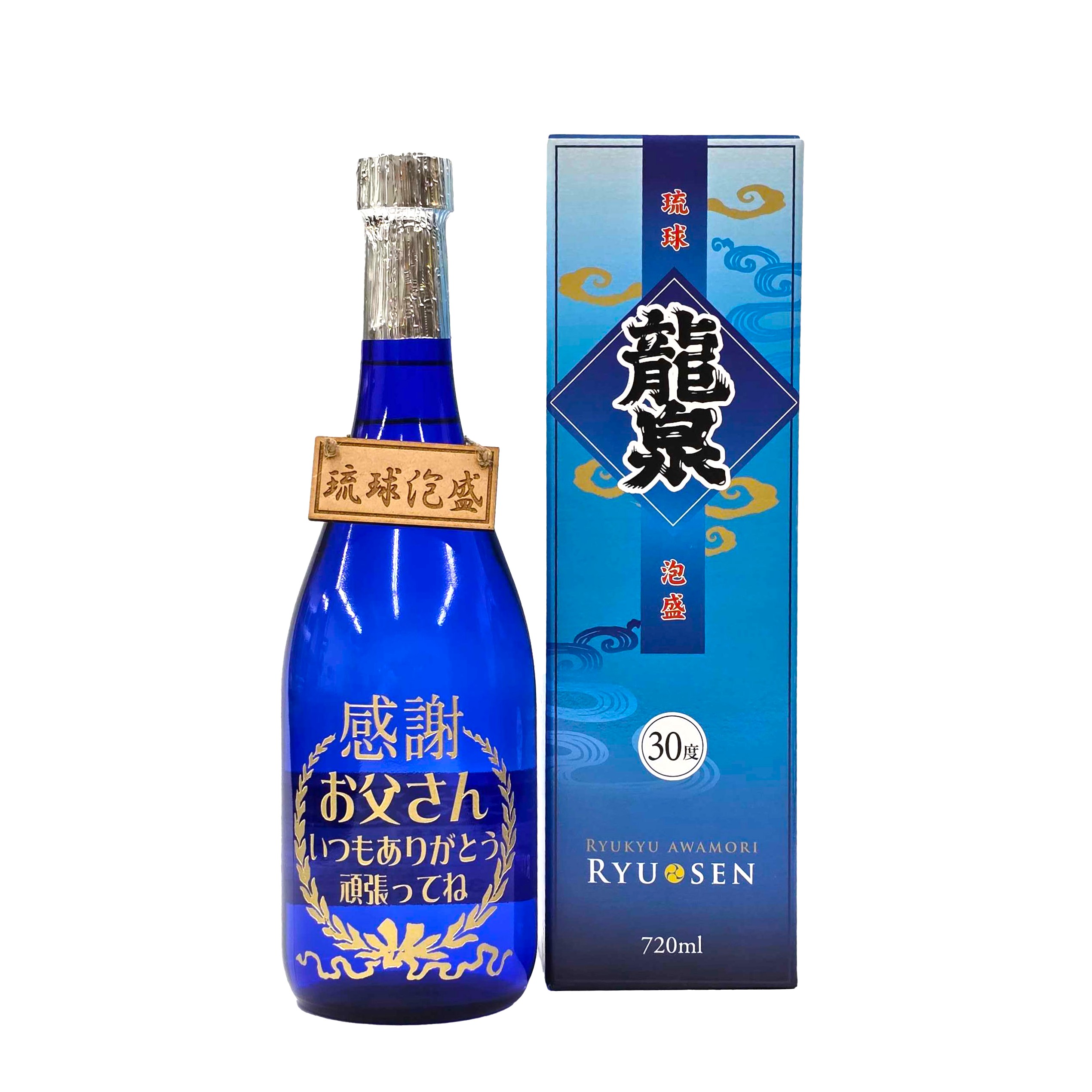 【泡盛オリジナルレーザー彫りボトル】感謝 (30度/720ml)