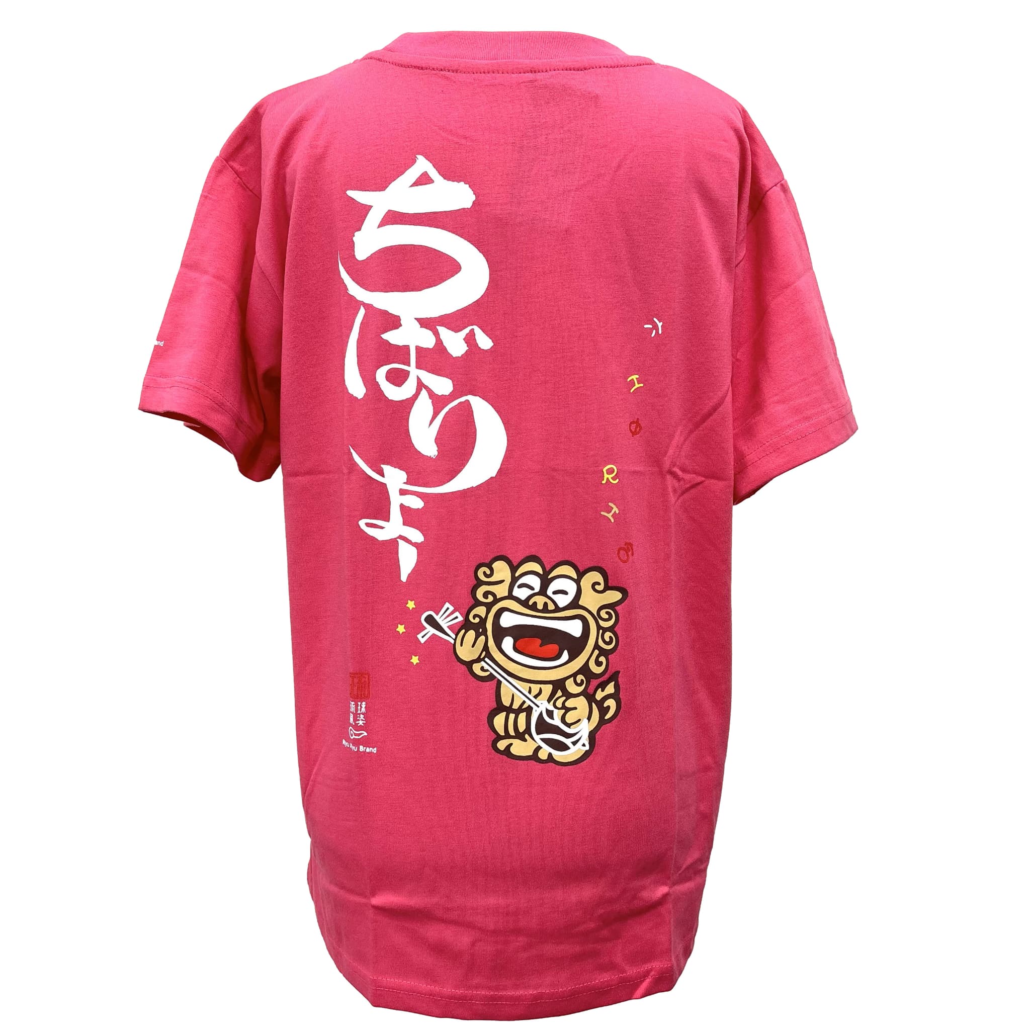 【ちばりよー】Tシャツ (S/M/L/XL)