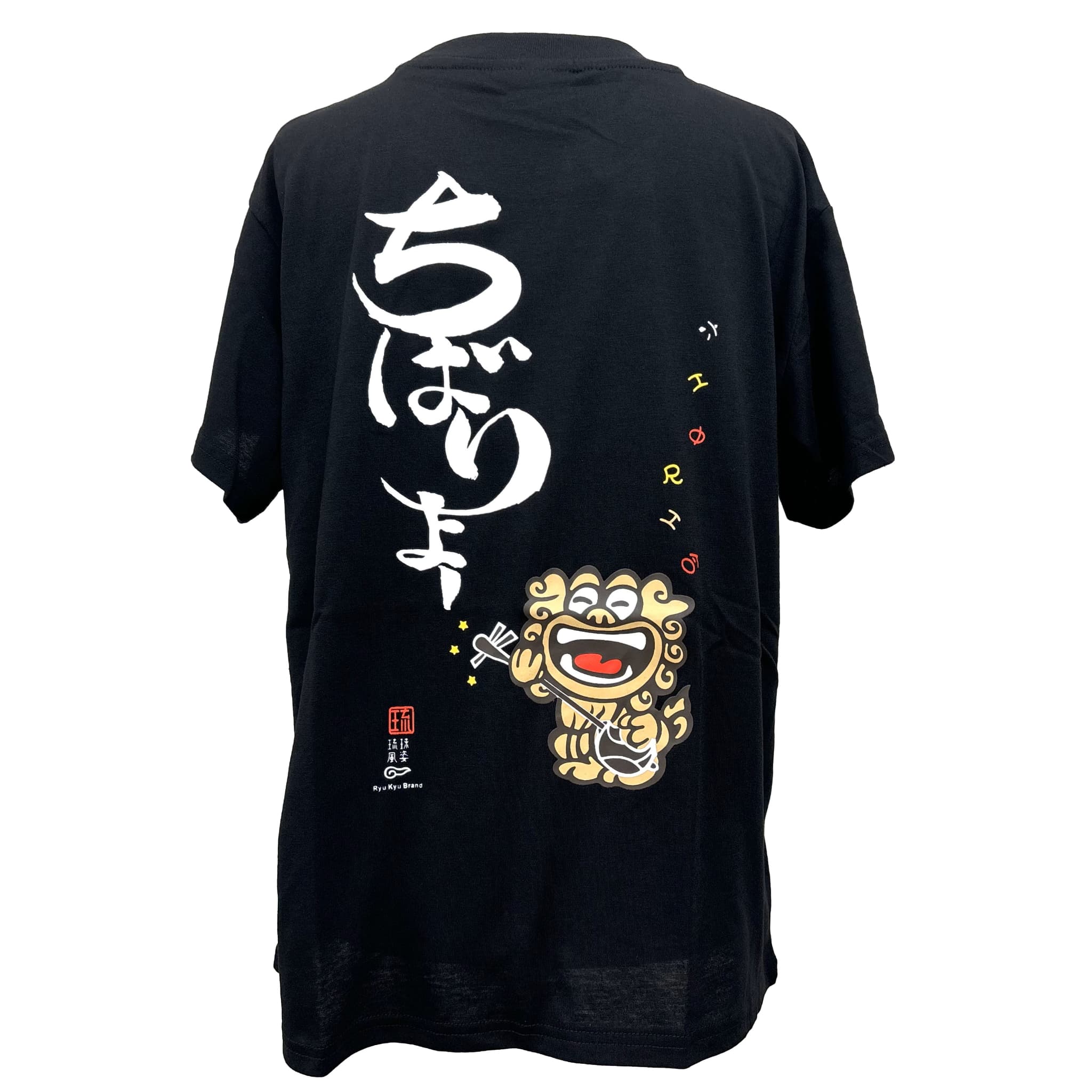 【ちばりよー】Tシャツ (S/M/L/XL)