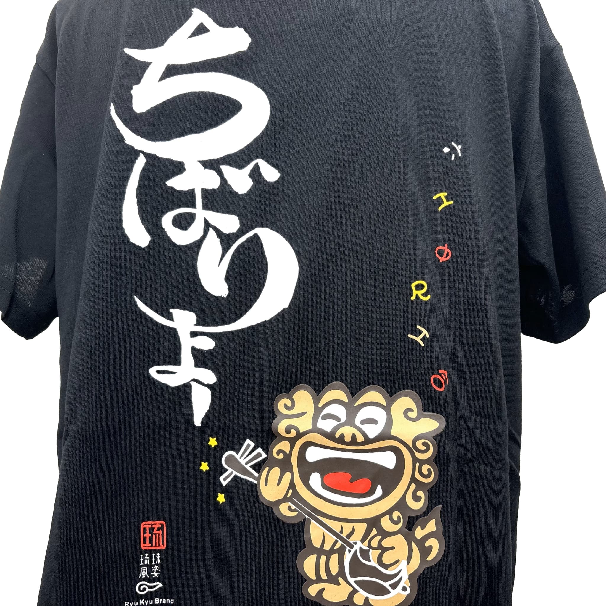 【ちばりよー】Tシャツ (S/M/L/XL)